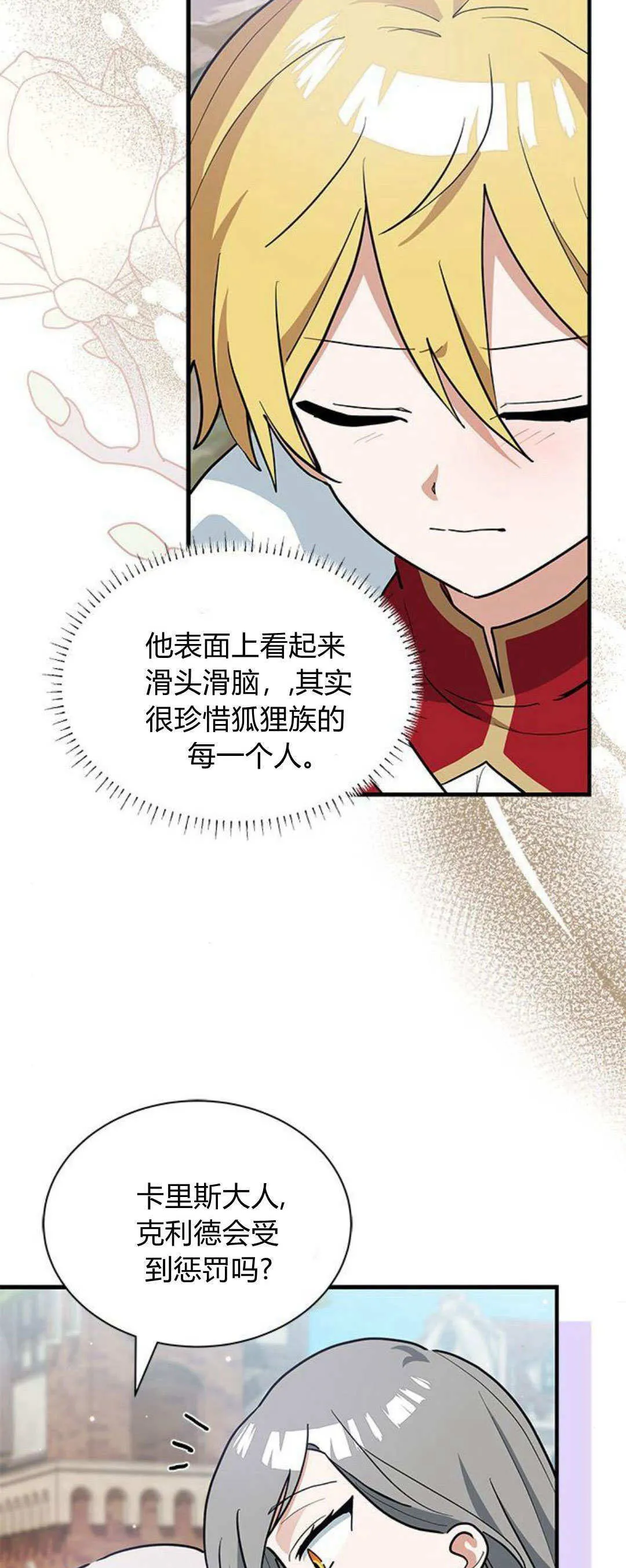 第33话 第12页