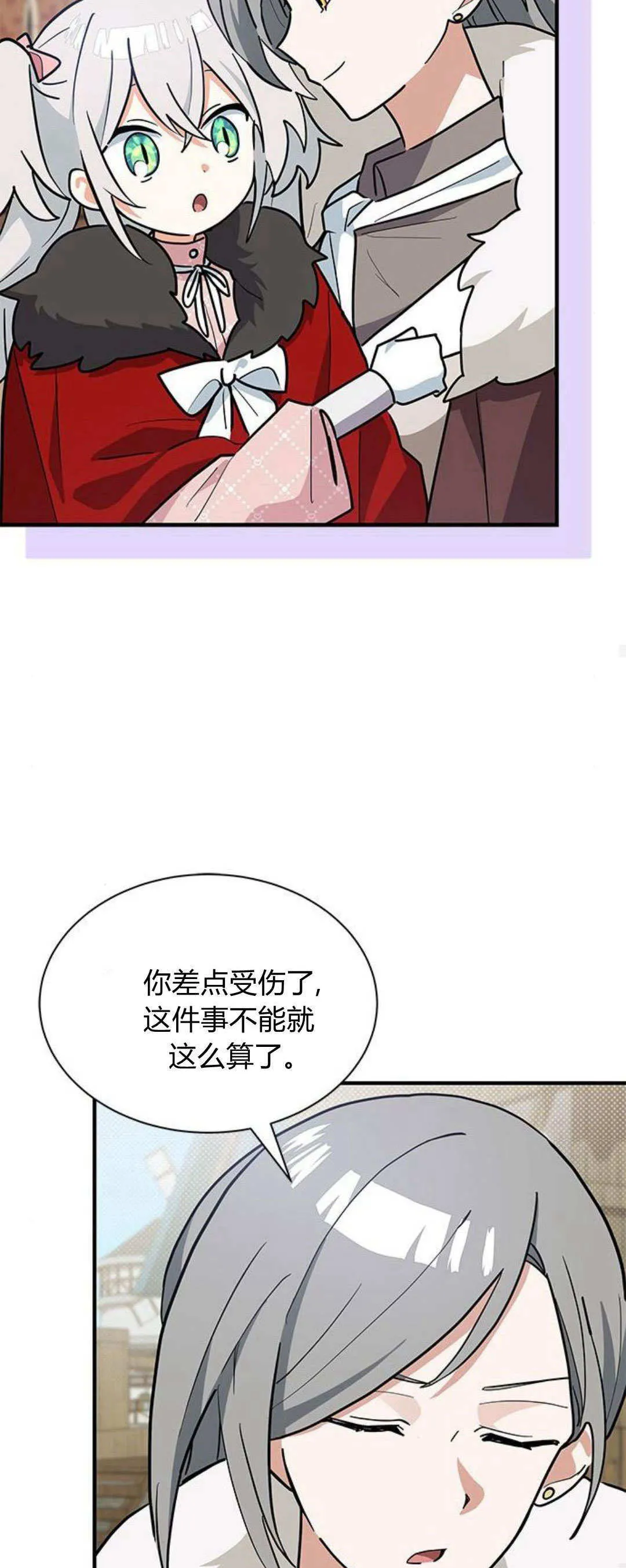 第33话 第13页
