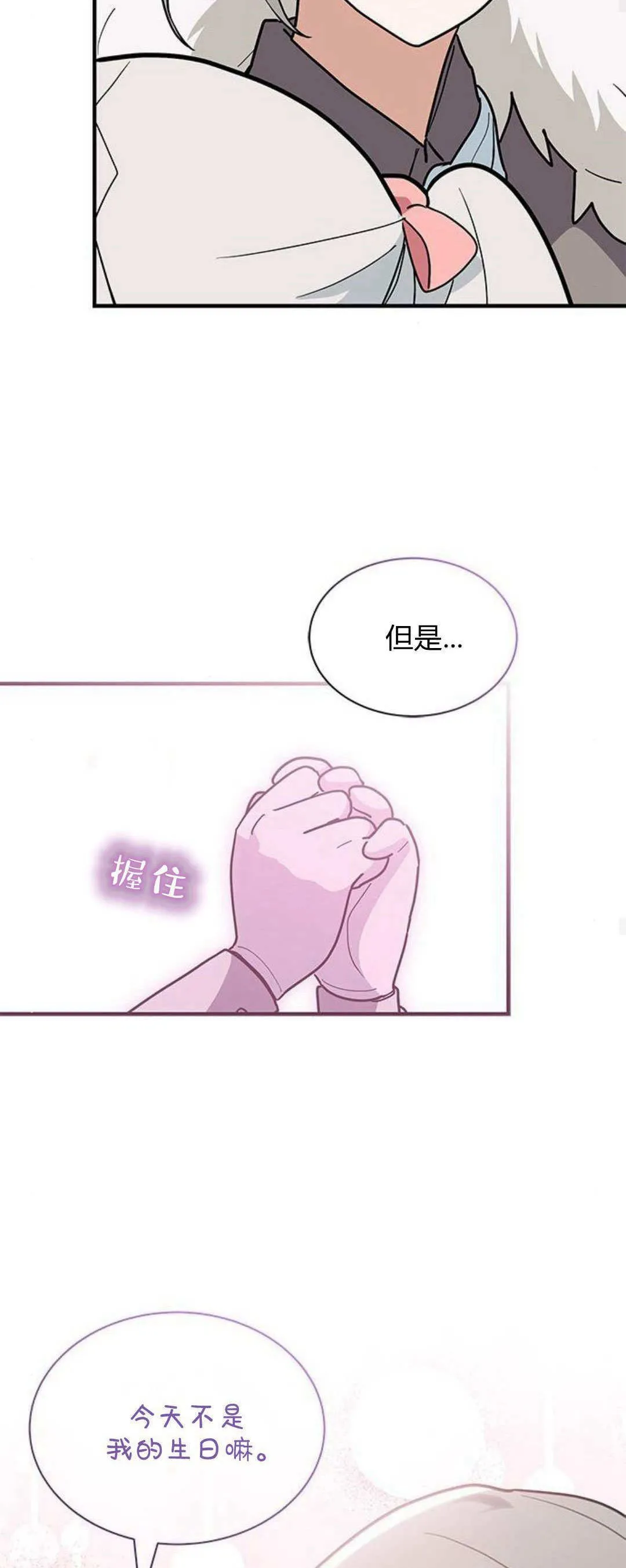 第33话 第14页