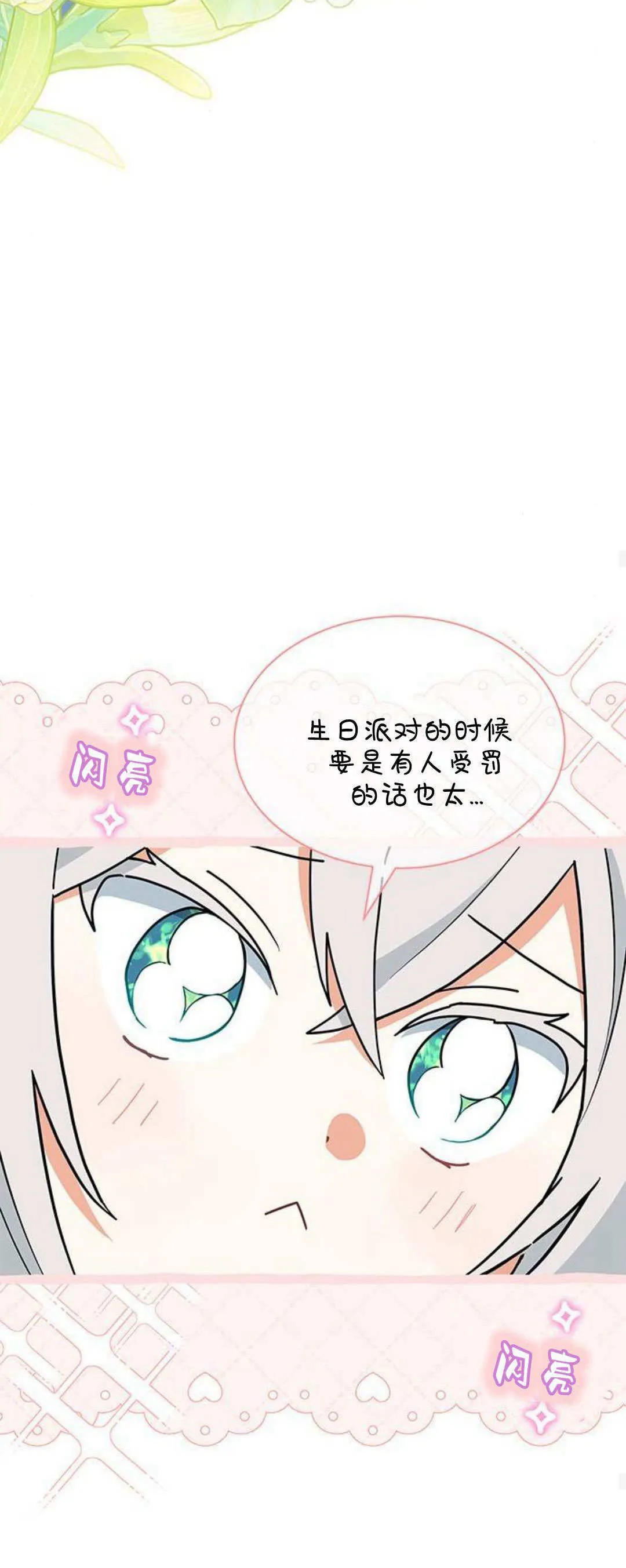 第33话 第16页
