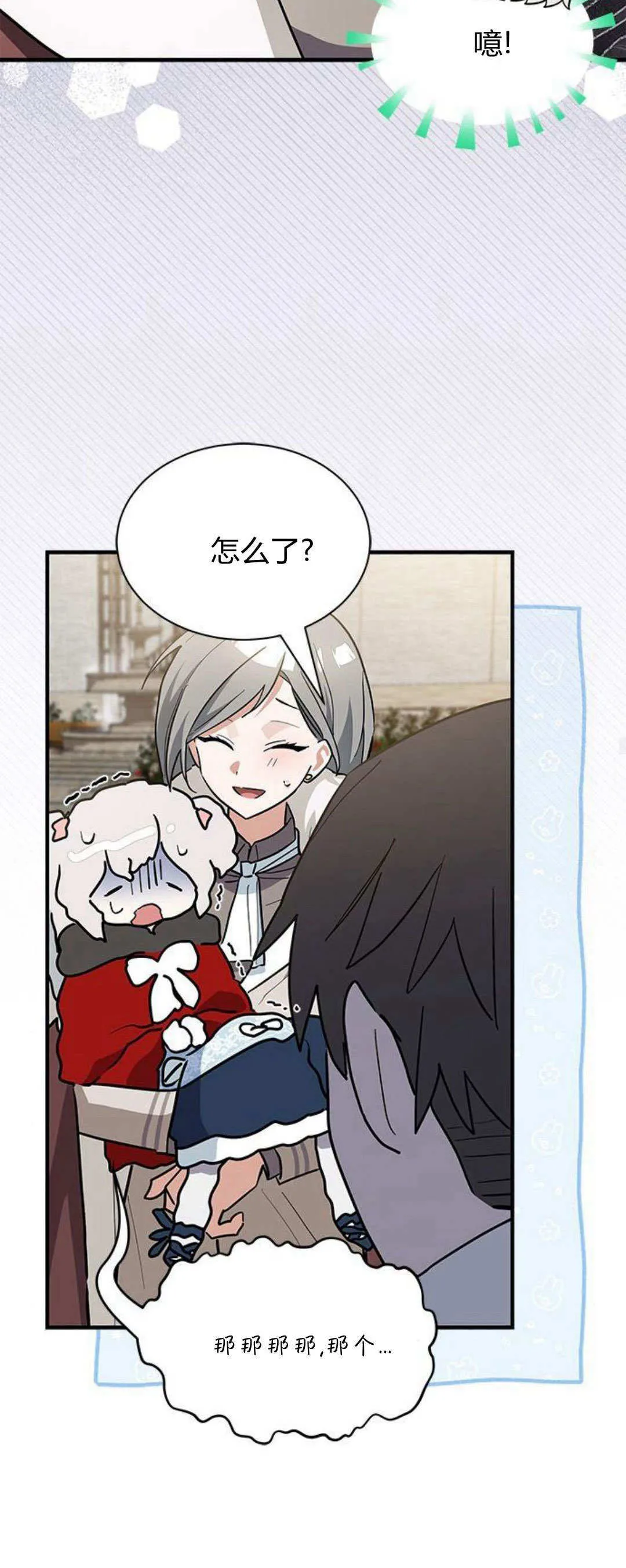 第33话 第20页