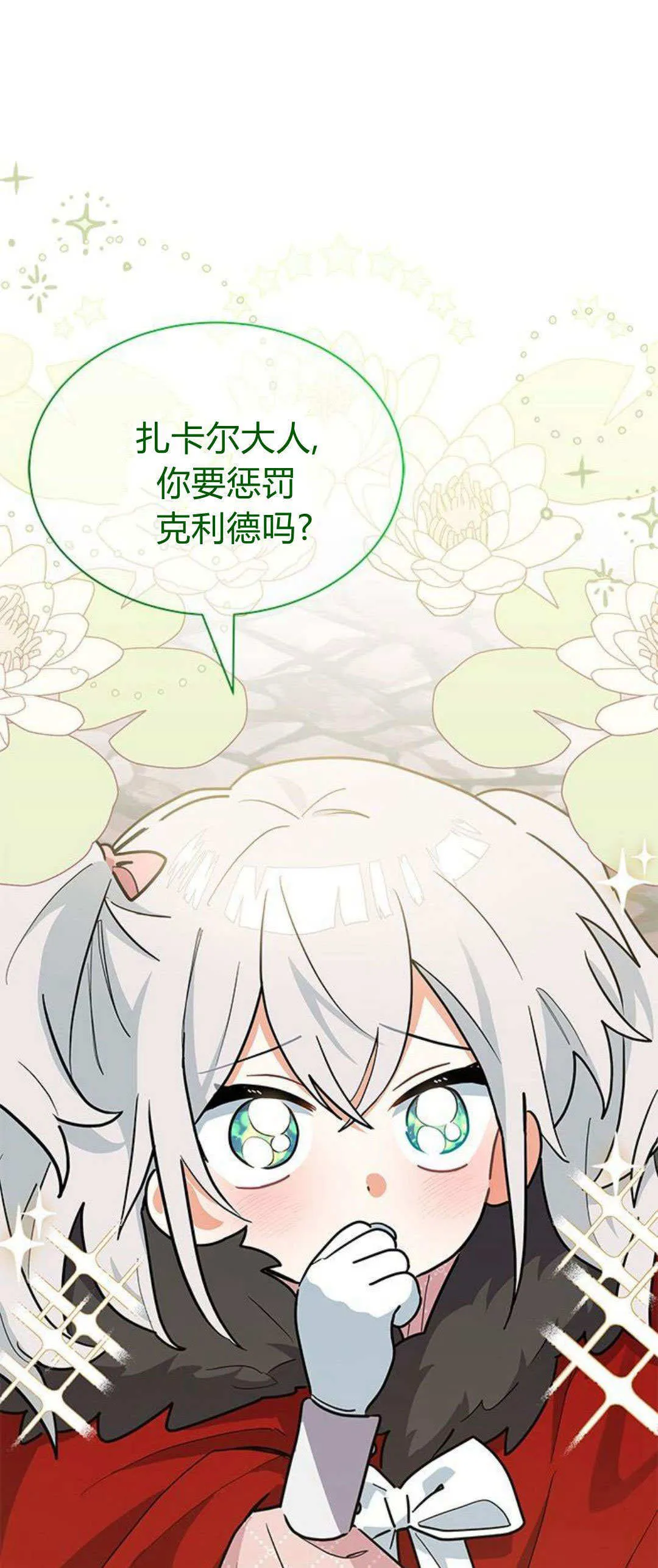 第33话 第21页