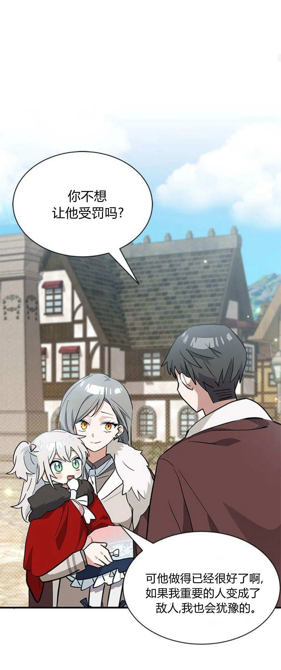 第33话 第23页