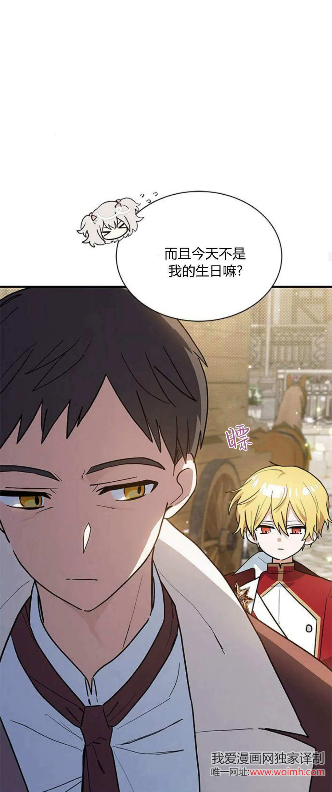 第33话 第24页