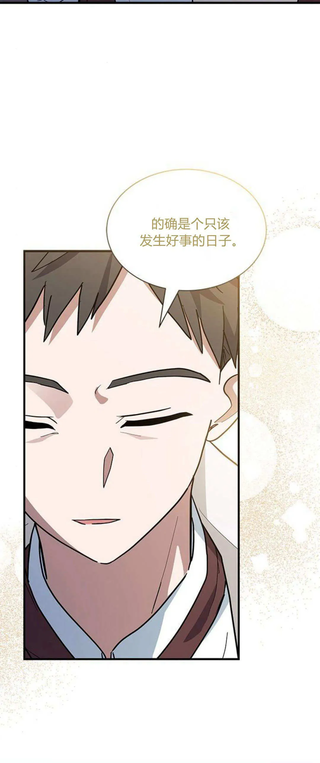 第33话 第25页