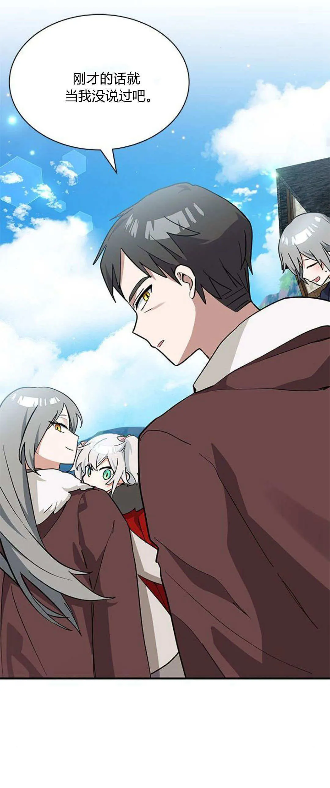 第33话 第26页