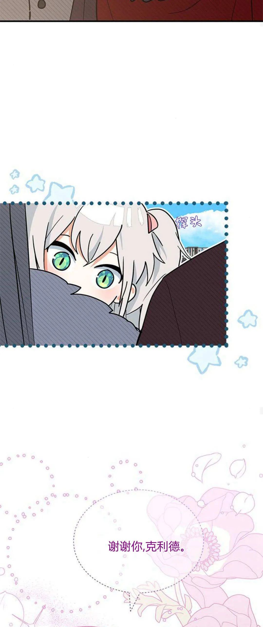 第33话 第28页