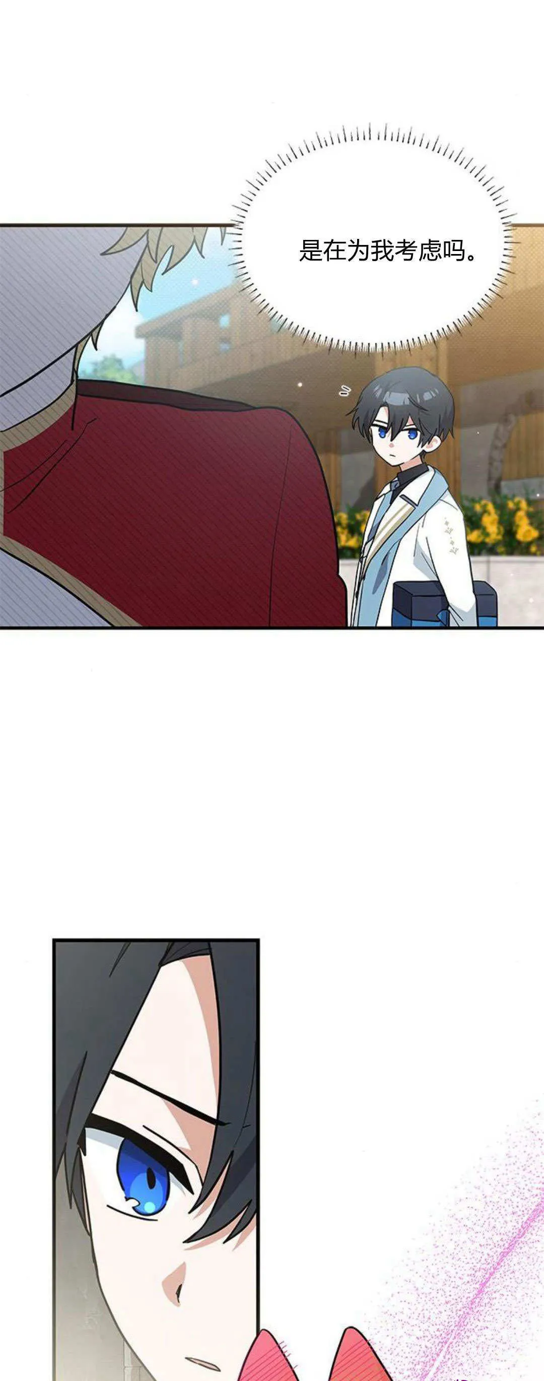 第33话 第31页