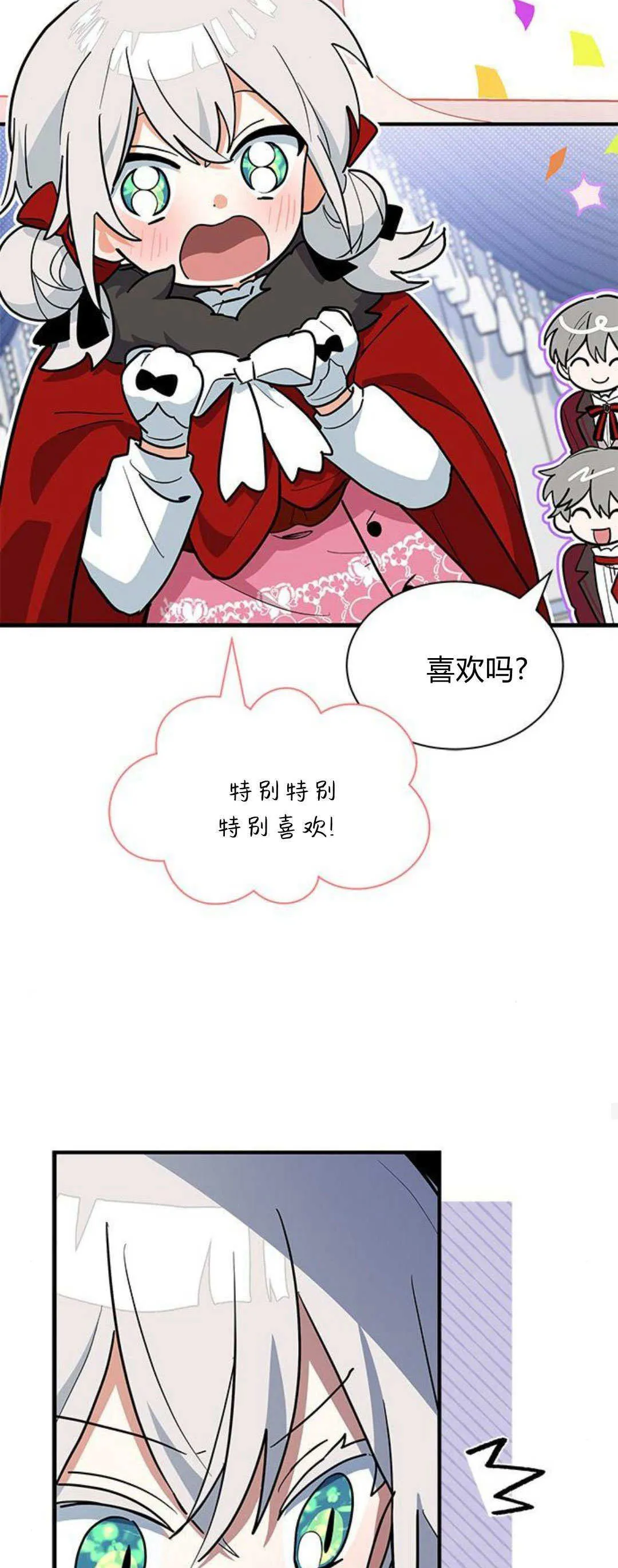 第33话 第37页