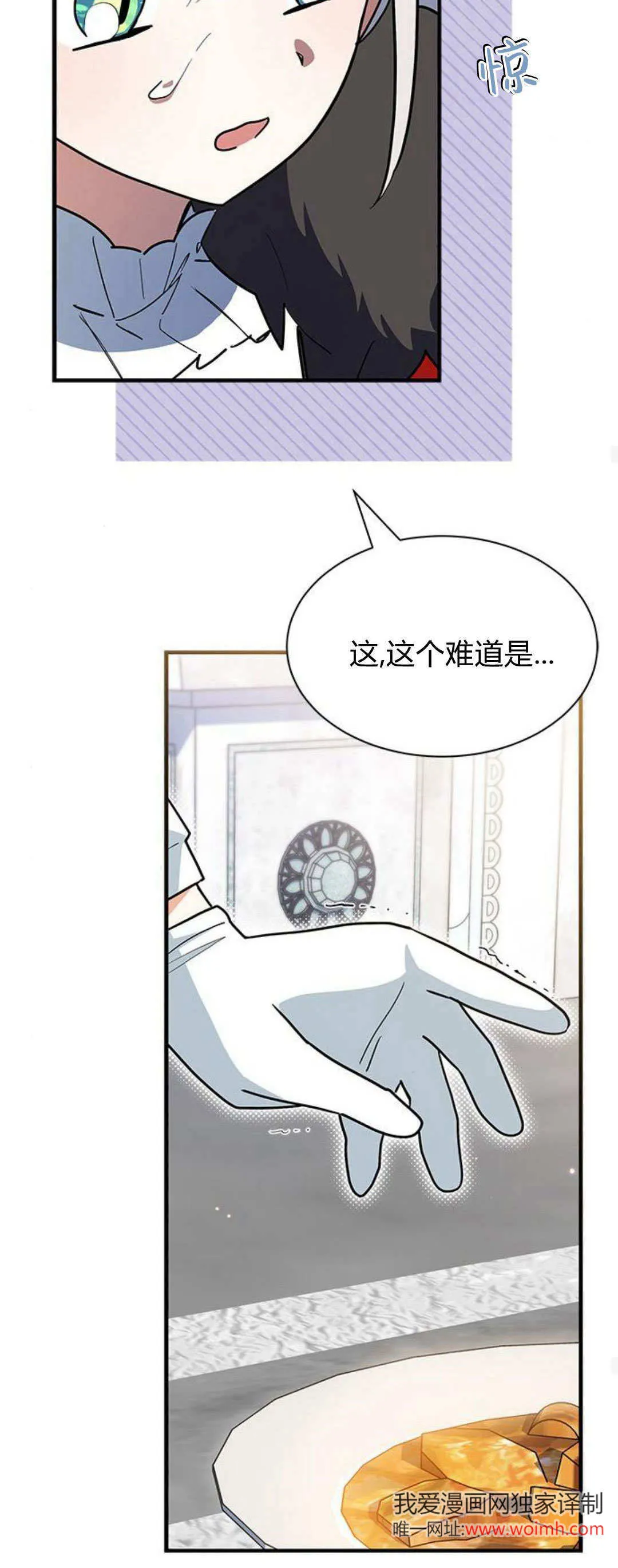 第33话 第38页