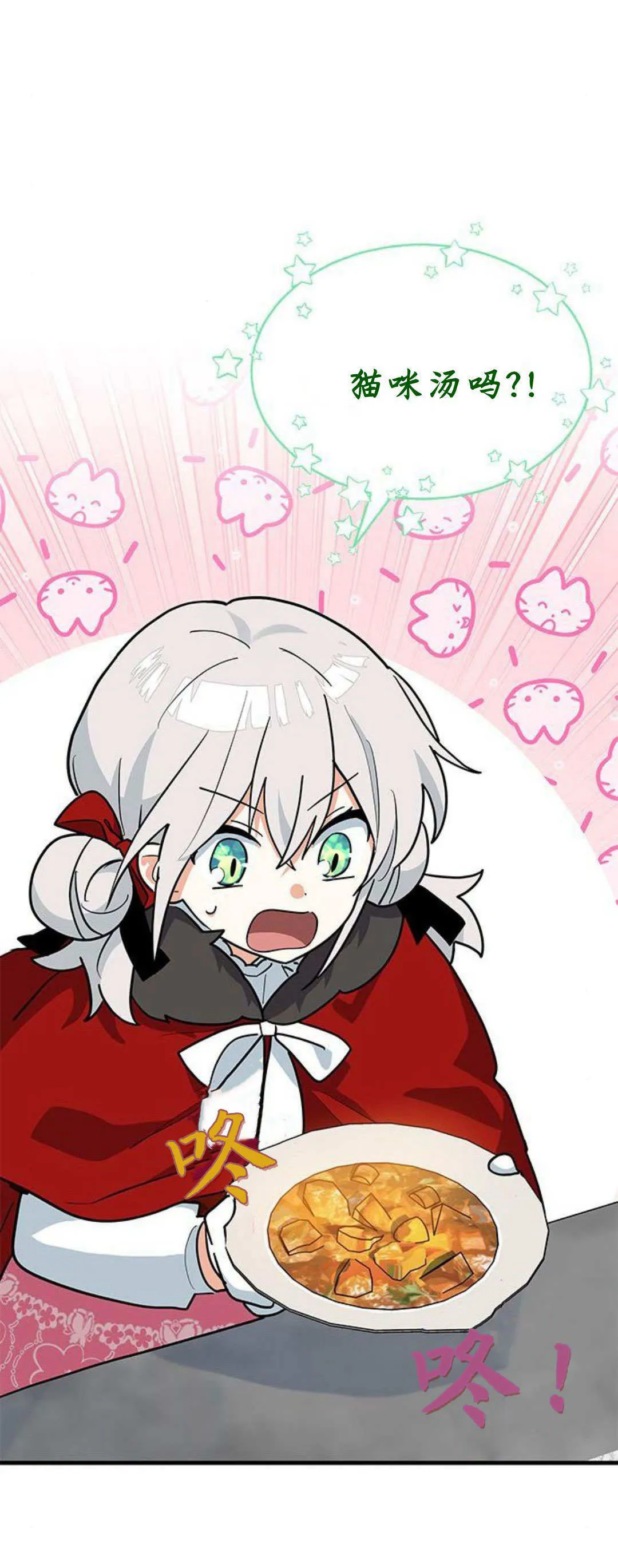 第33话 第39页