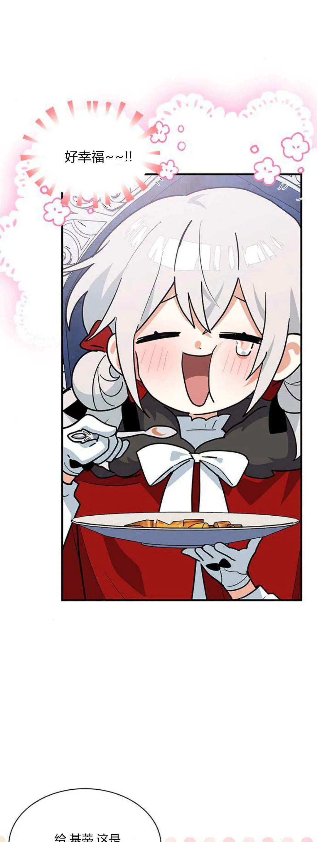 第33话 第41页