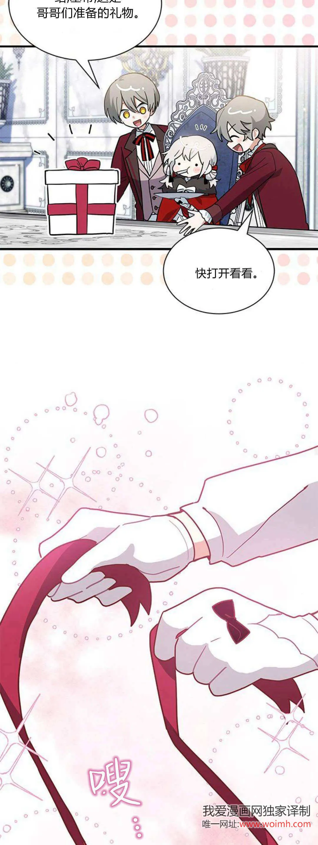 第33话 第42页