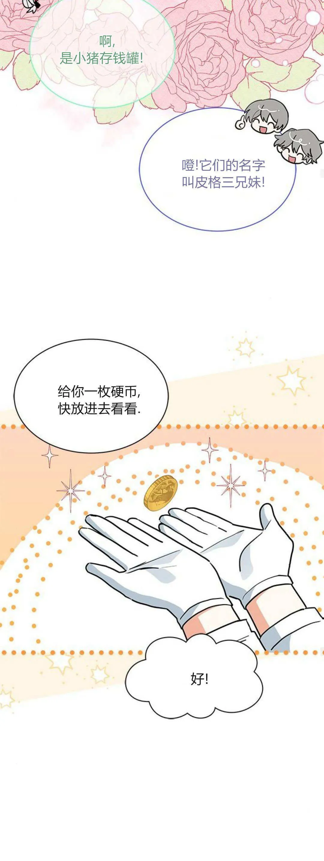 第33话 第44页