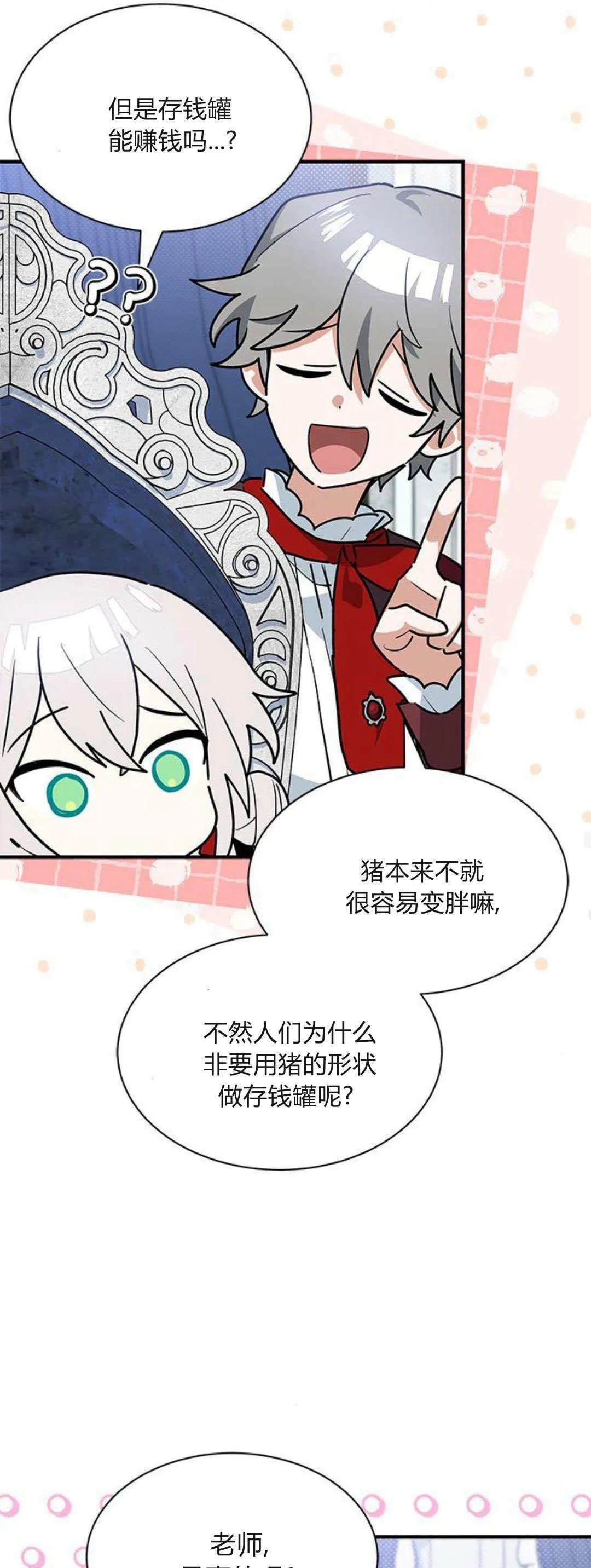第33话 第47页