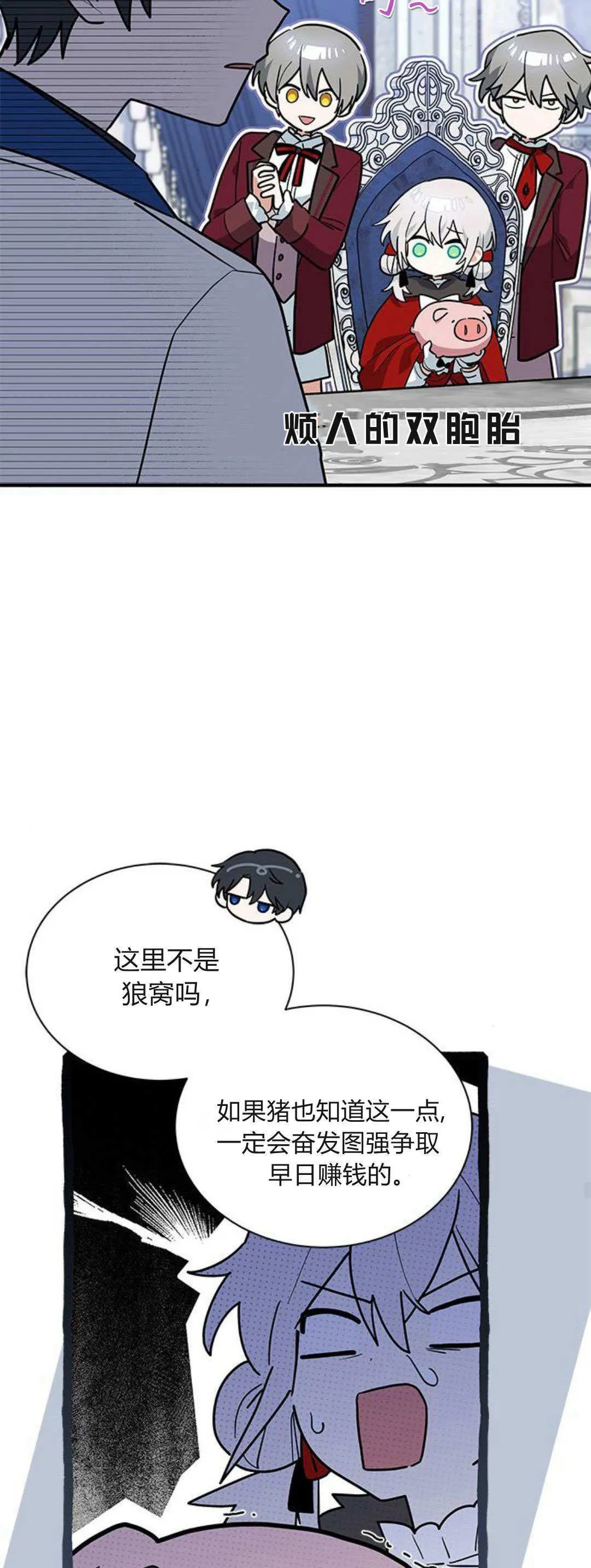 第33话 第49页