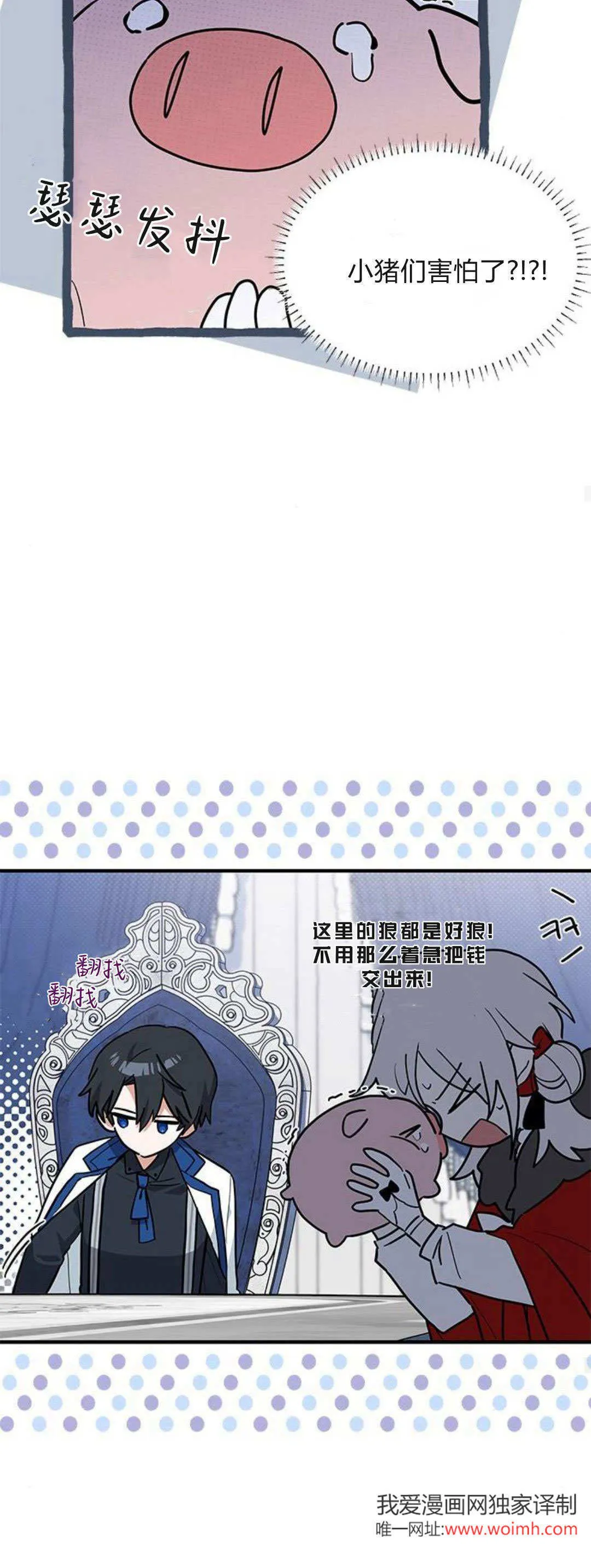 第33话 第50页