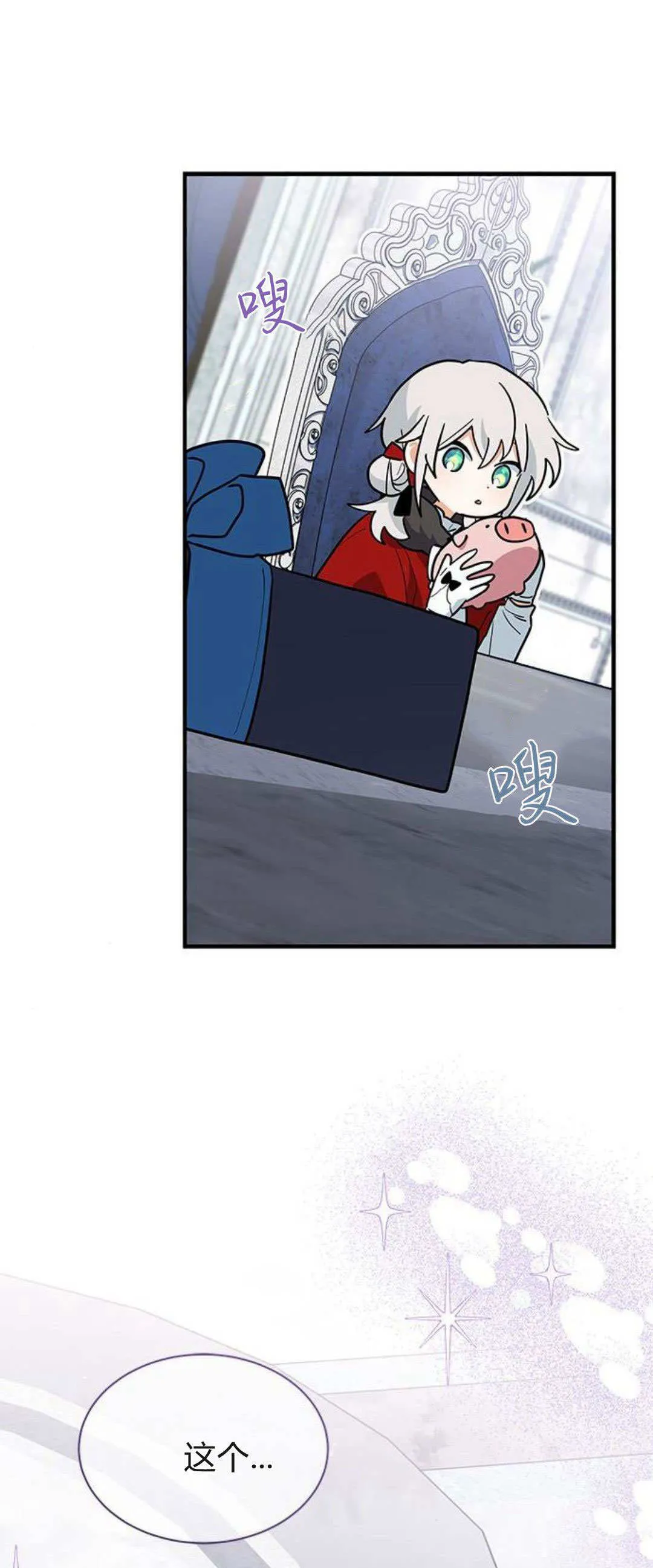 第33话 第51页