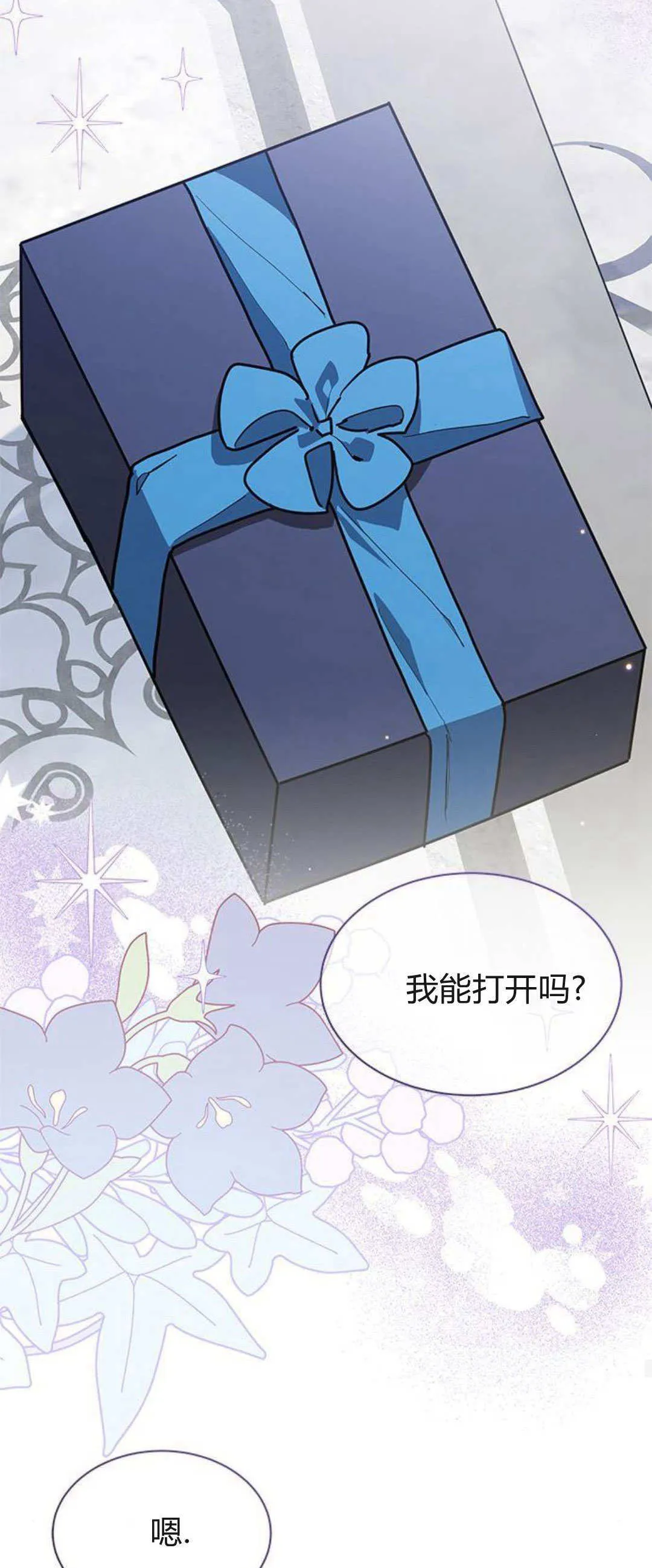 第33话 第52页