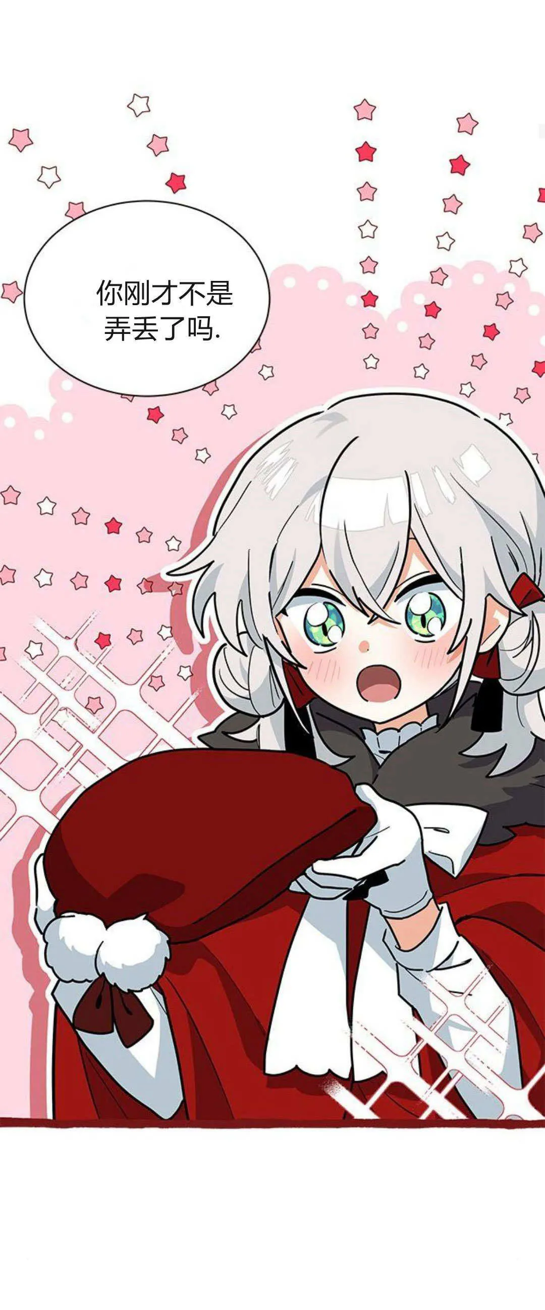 第33话 第54页
