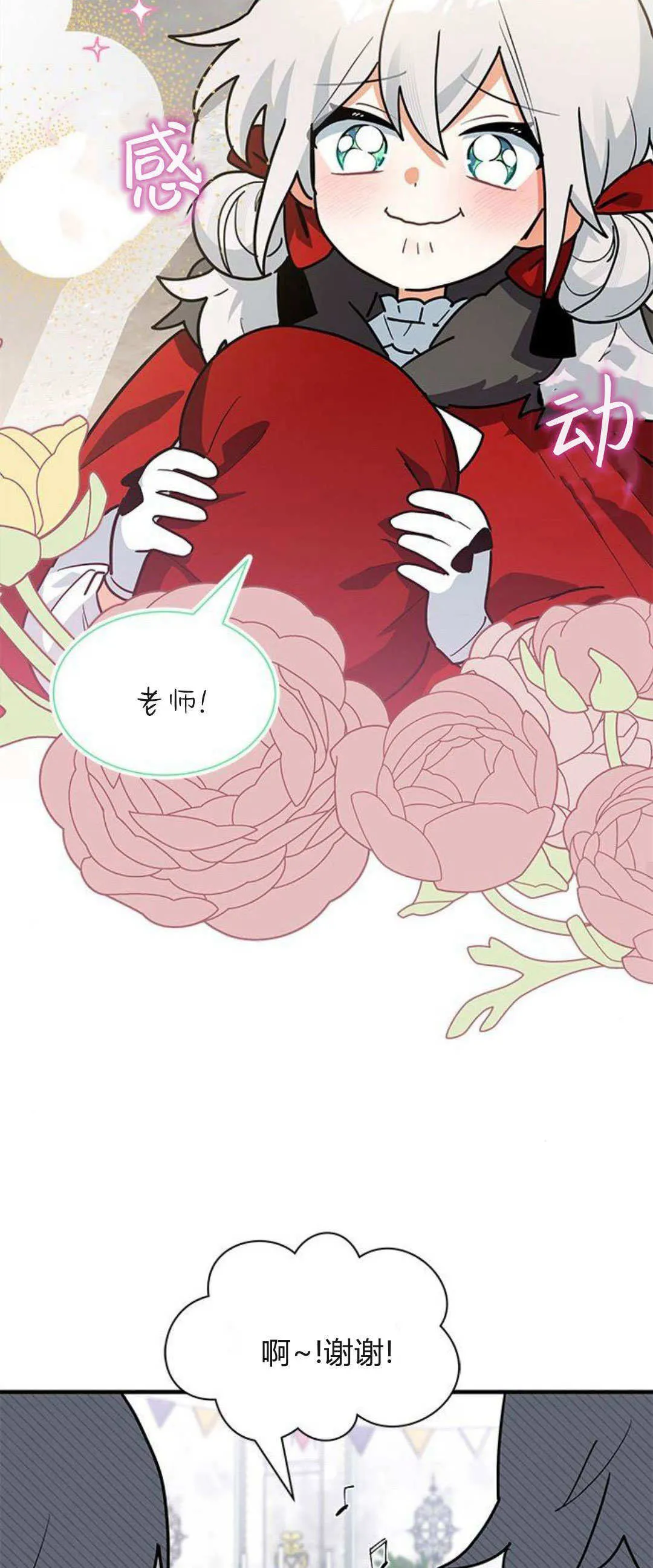 第33话 第56页