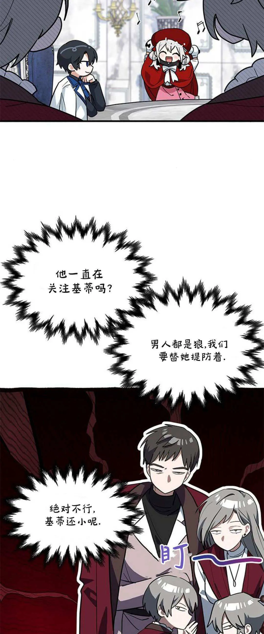 第33话 第57页
