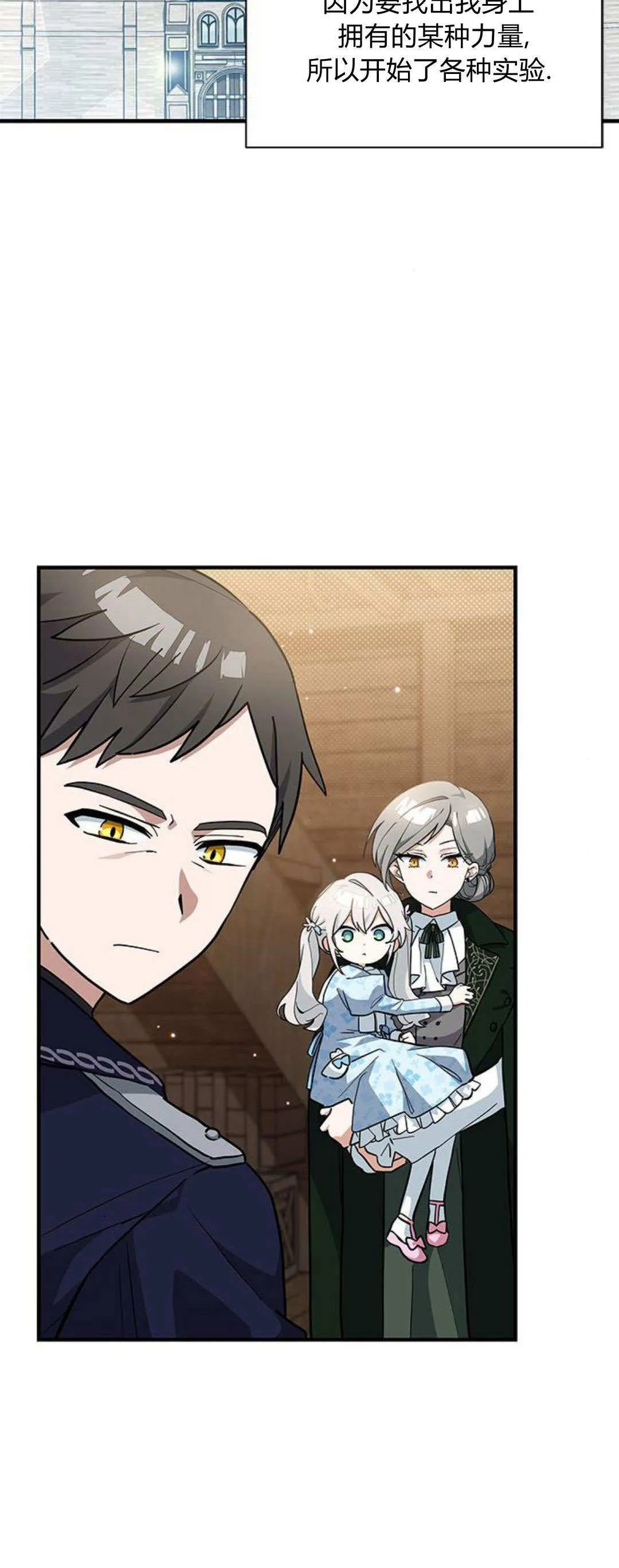 第34话 第2页