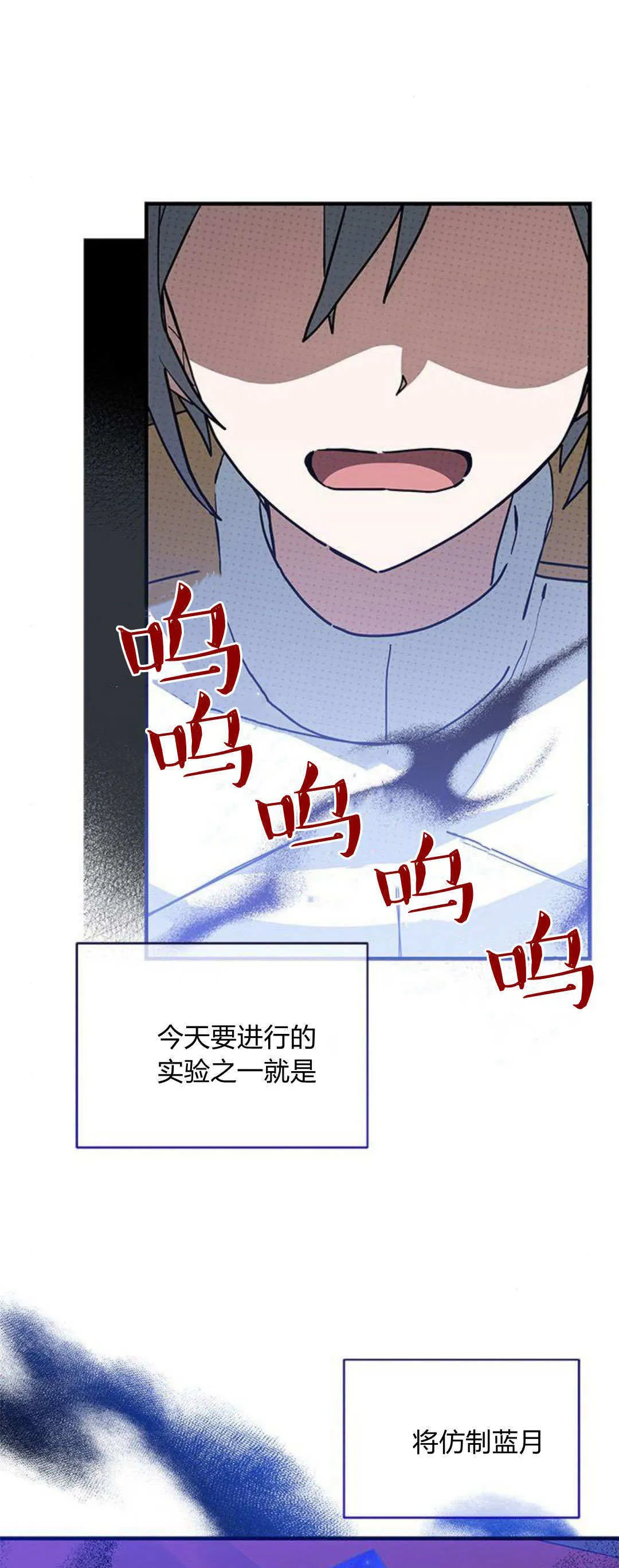 第34话 第3页