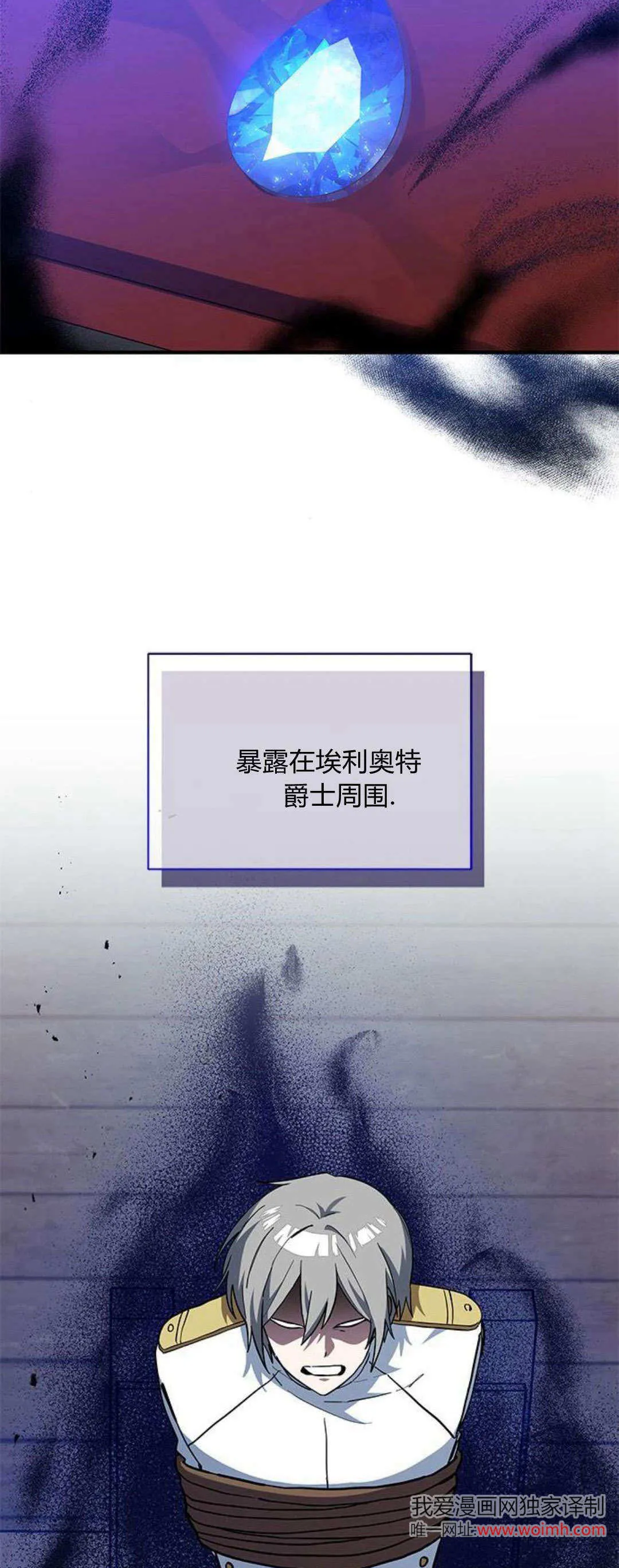 第34话 第4页