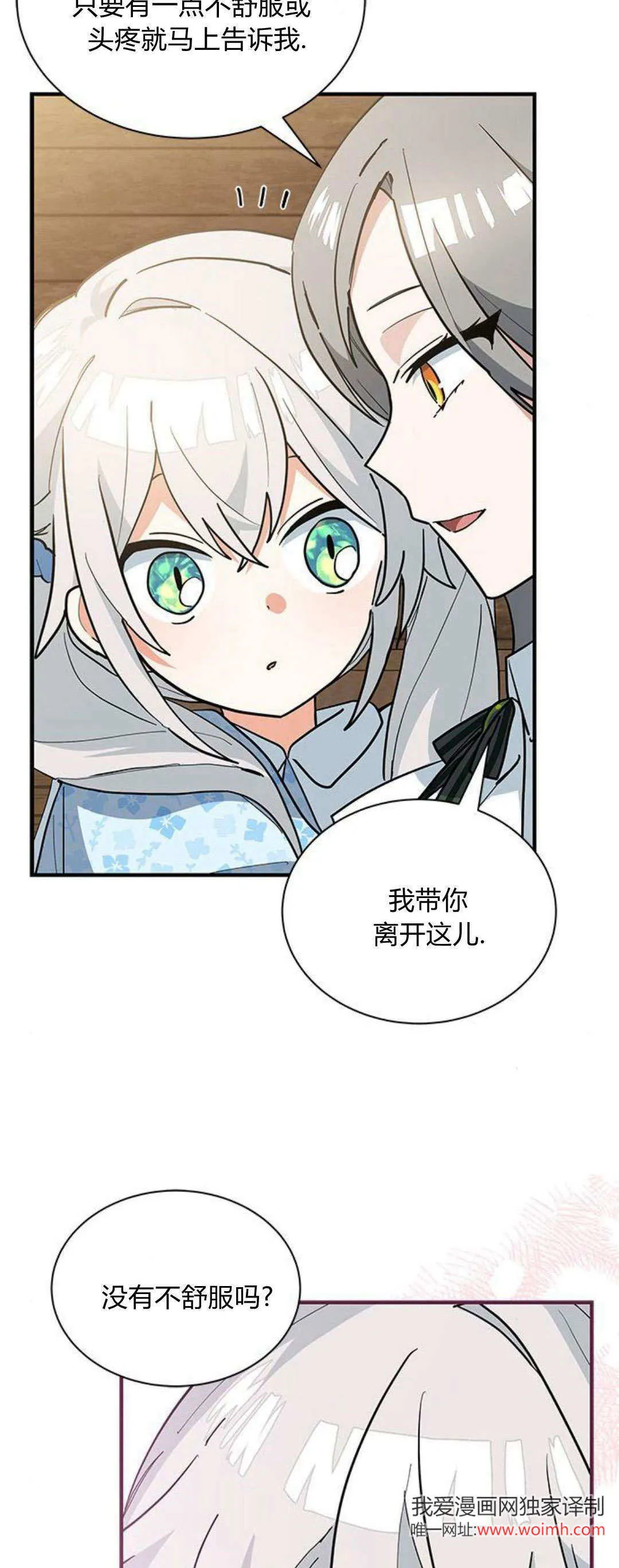 第34话 第8页