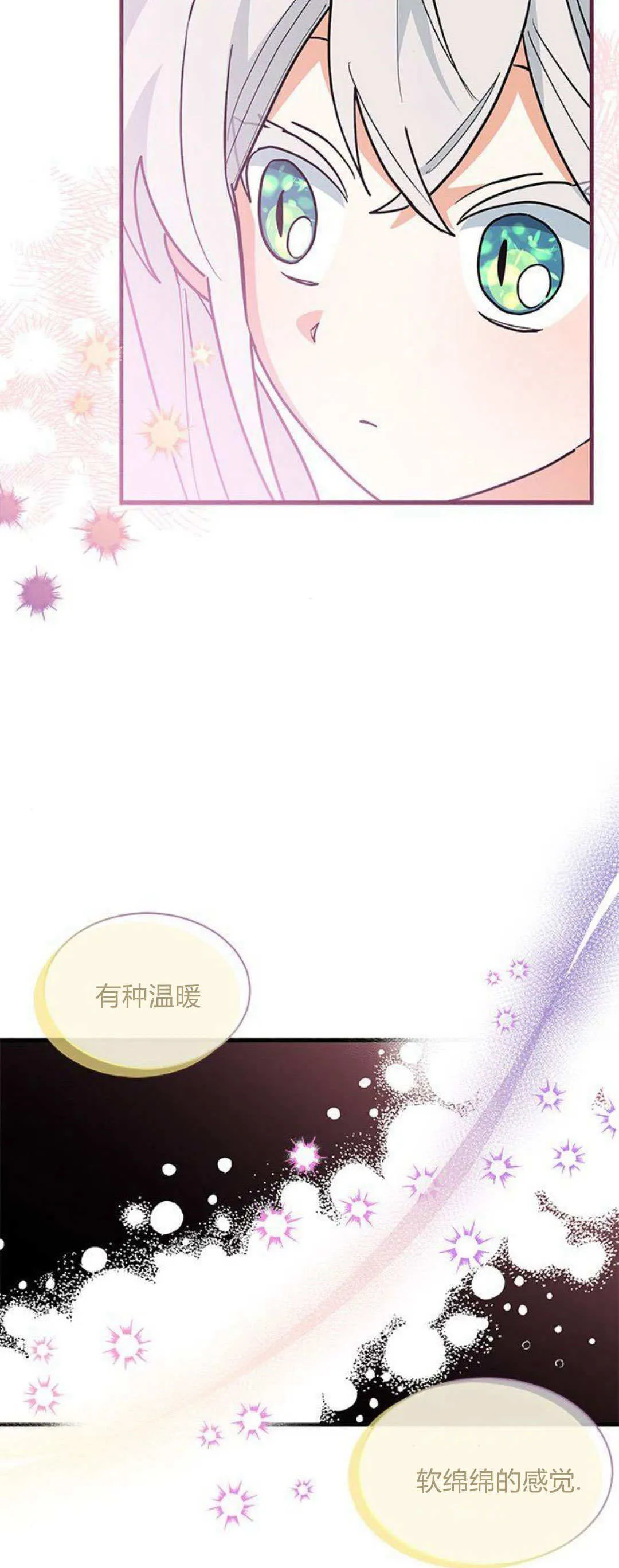 第34话 第9页