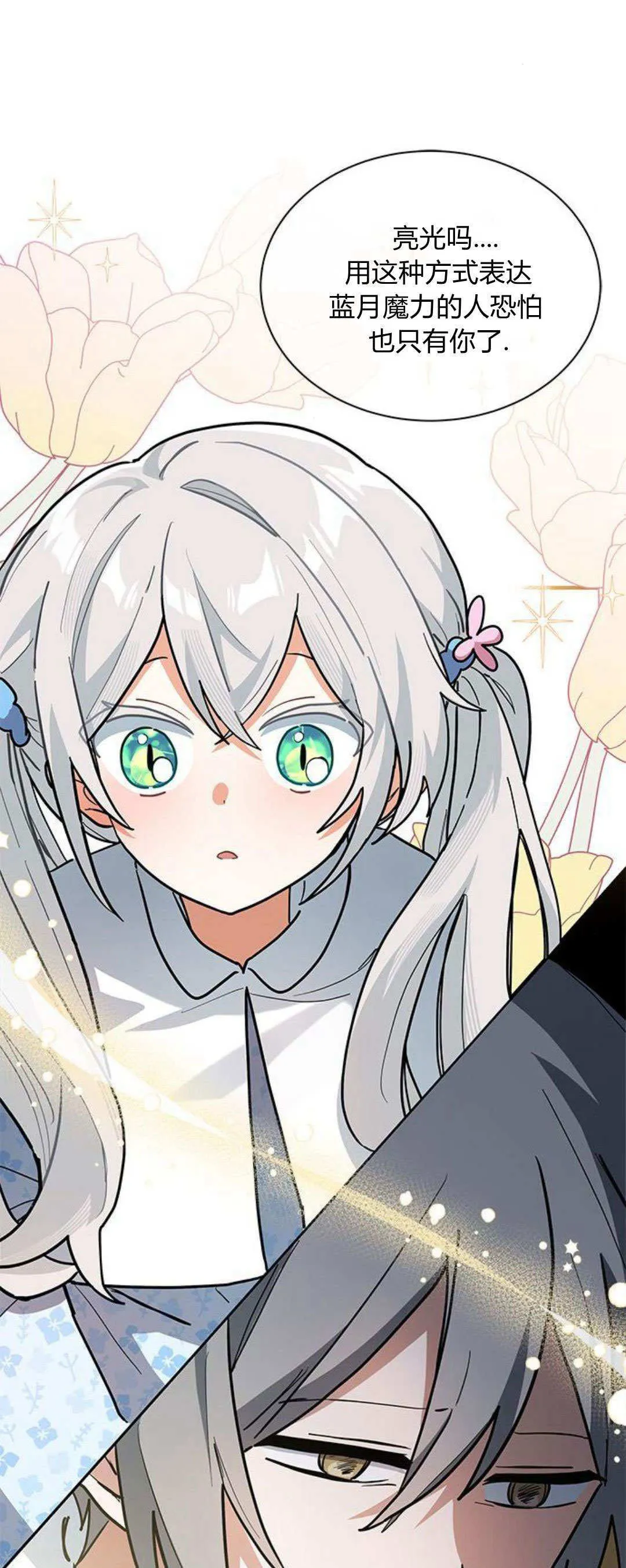 第34话 第11页