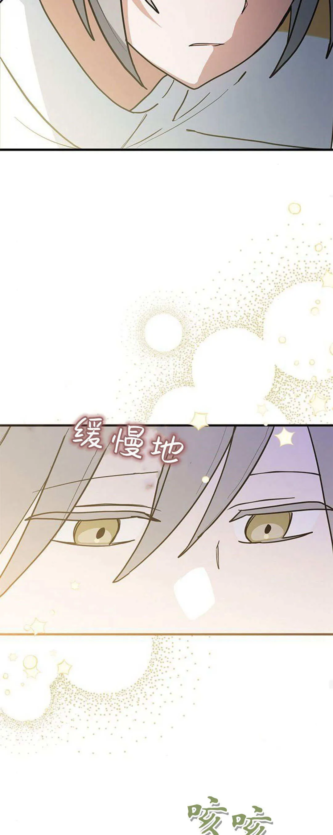 第34话 第12页