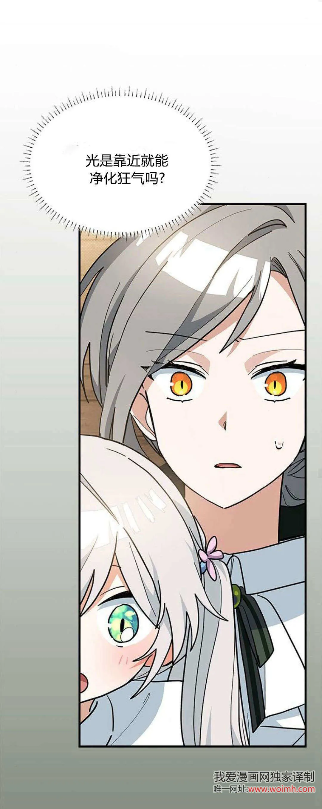 第34话 第14页