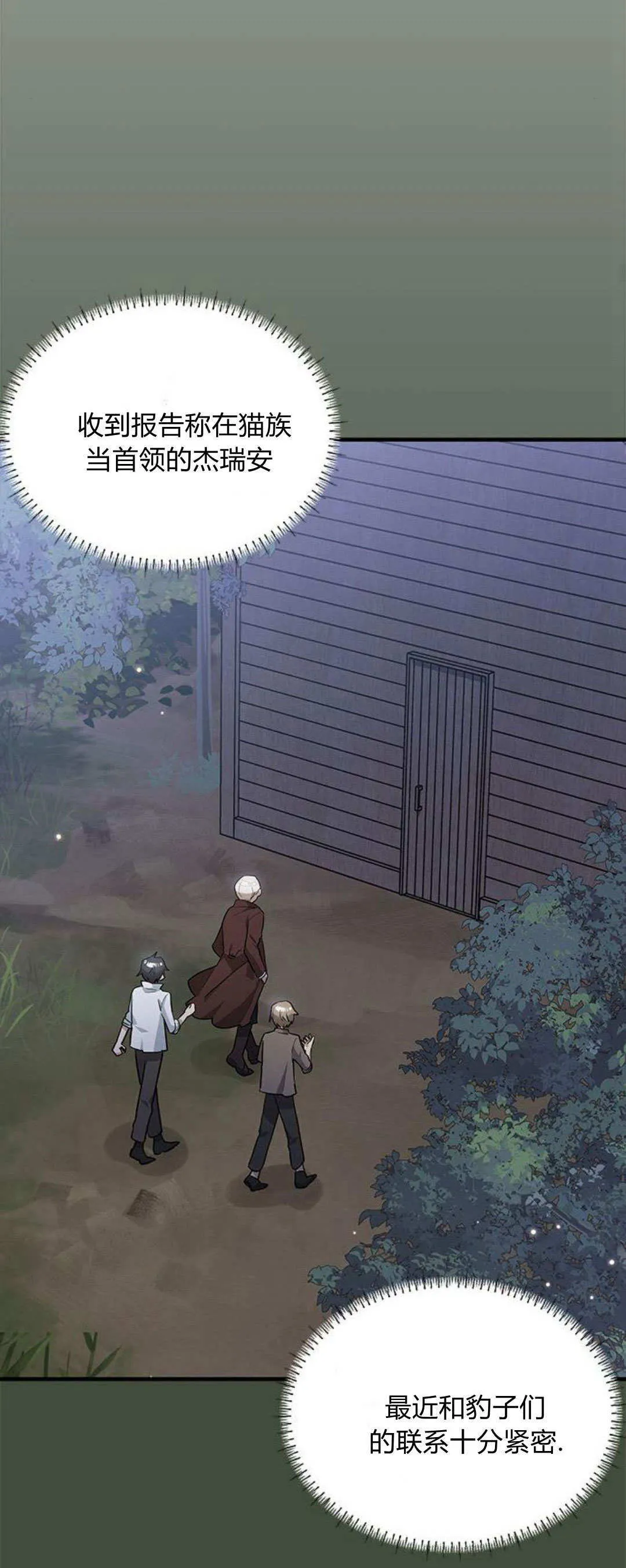 第34话 第15页