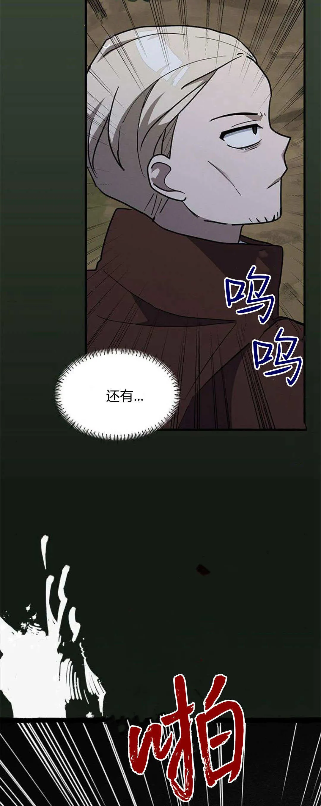 第34话 第17页