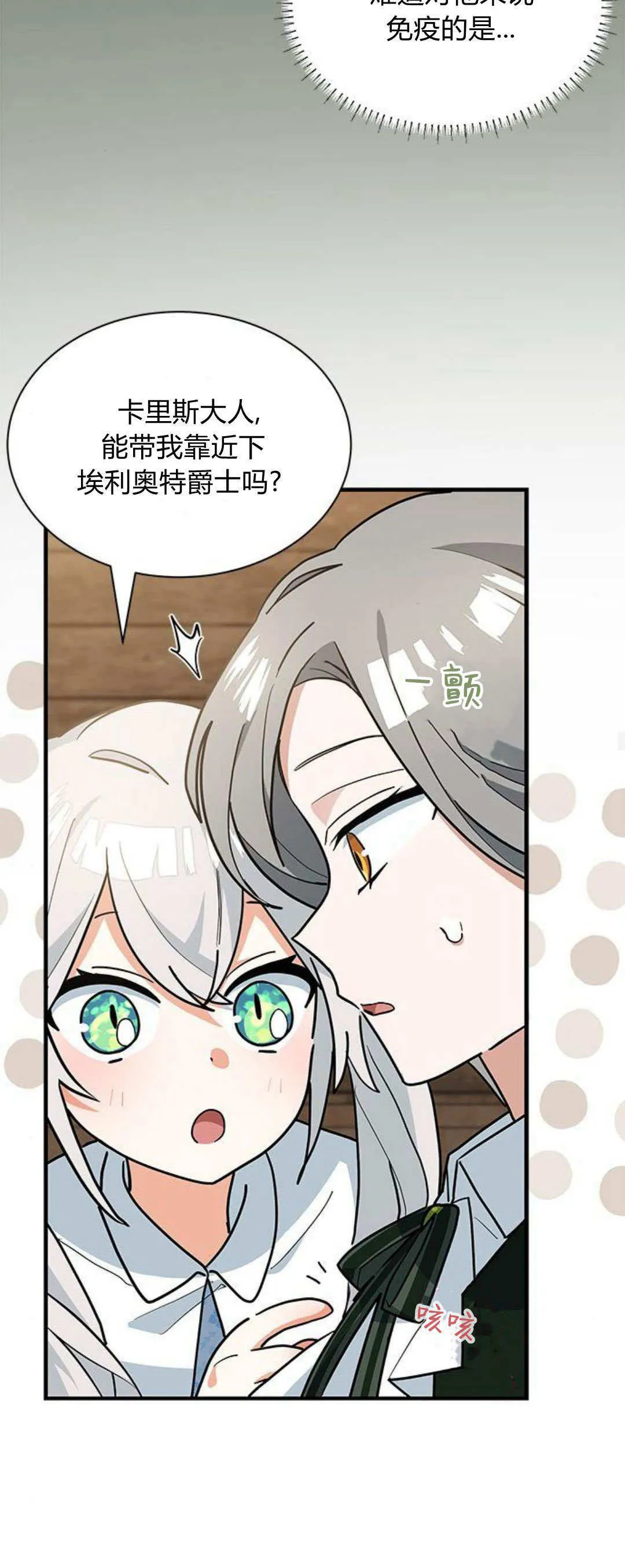 第34话 第20页