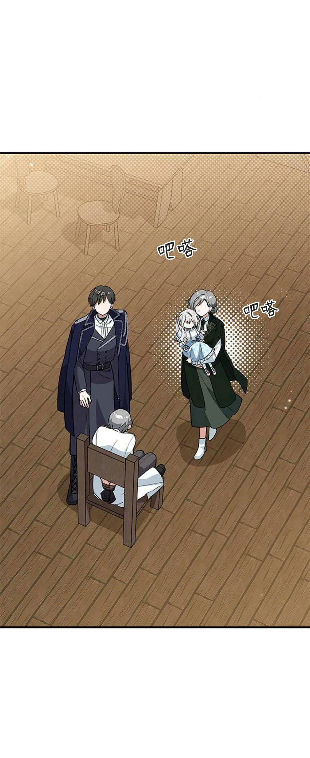 第34话 第21页