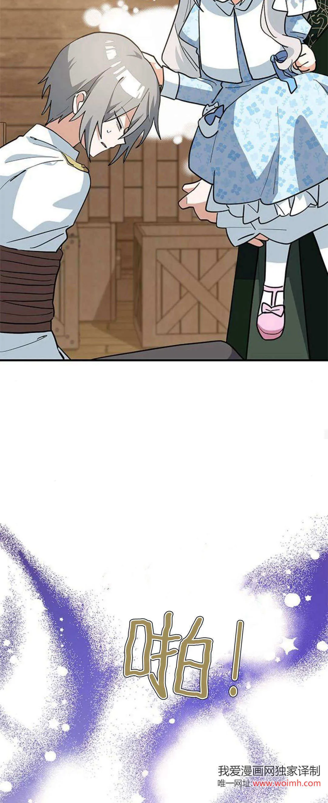 第34话 第23页