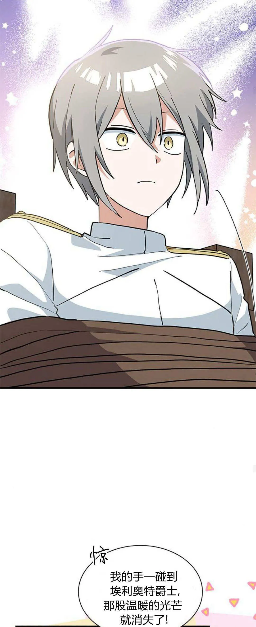 第34话 第24页