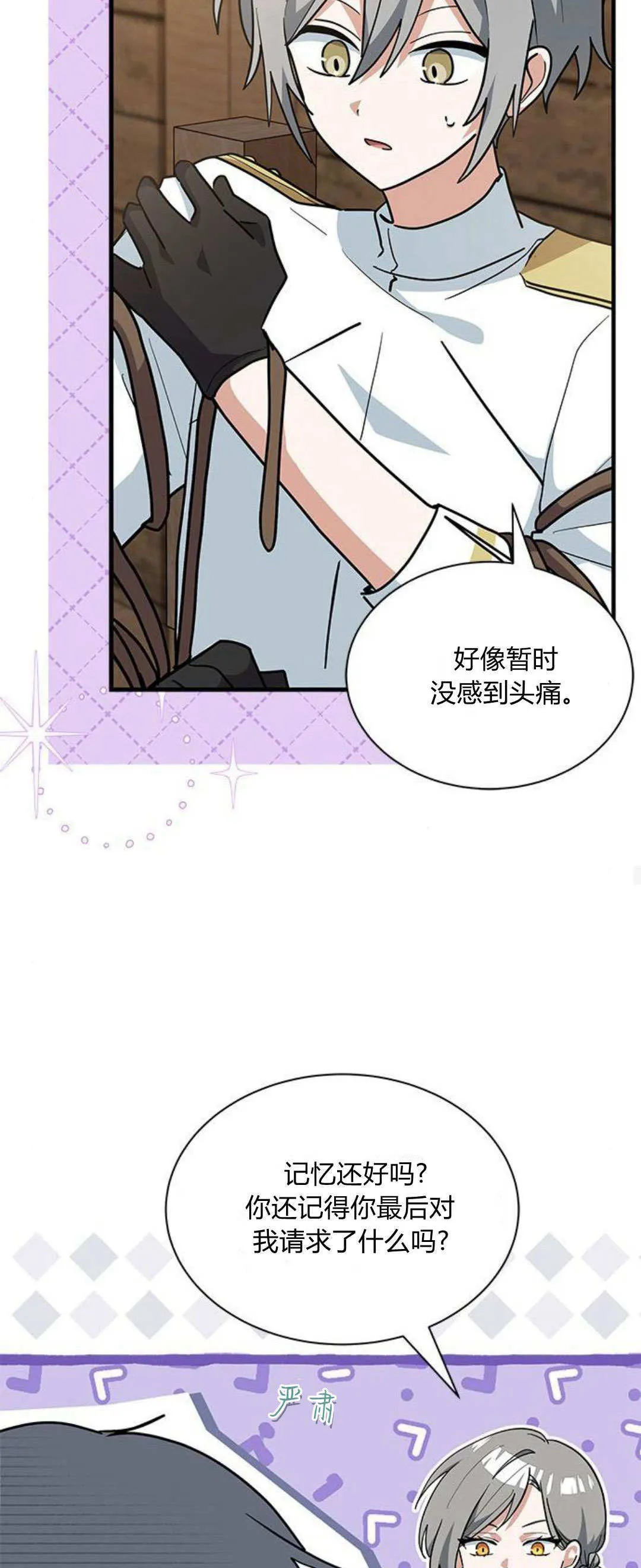 第34话 第26页