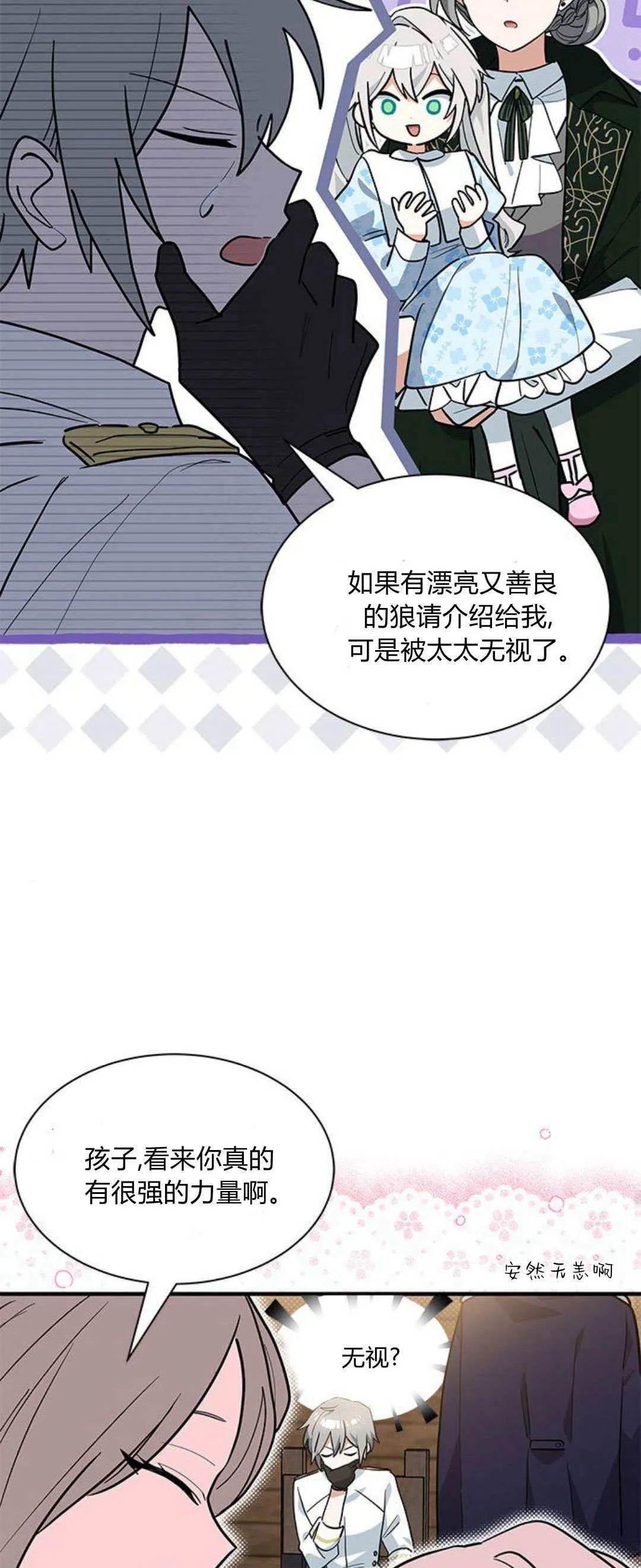 第34话 第27页
