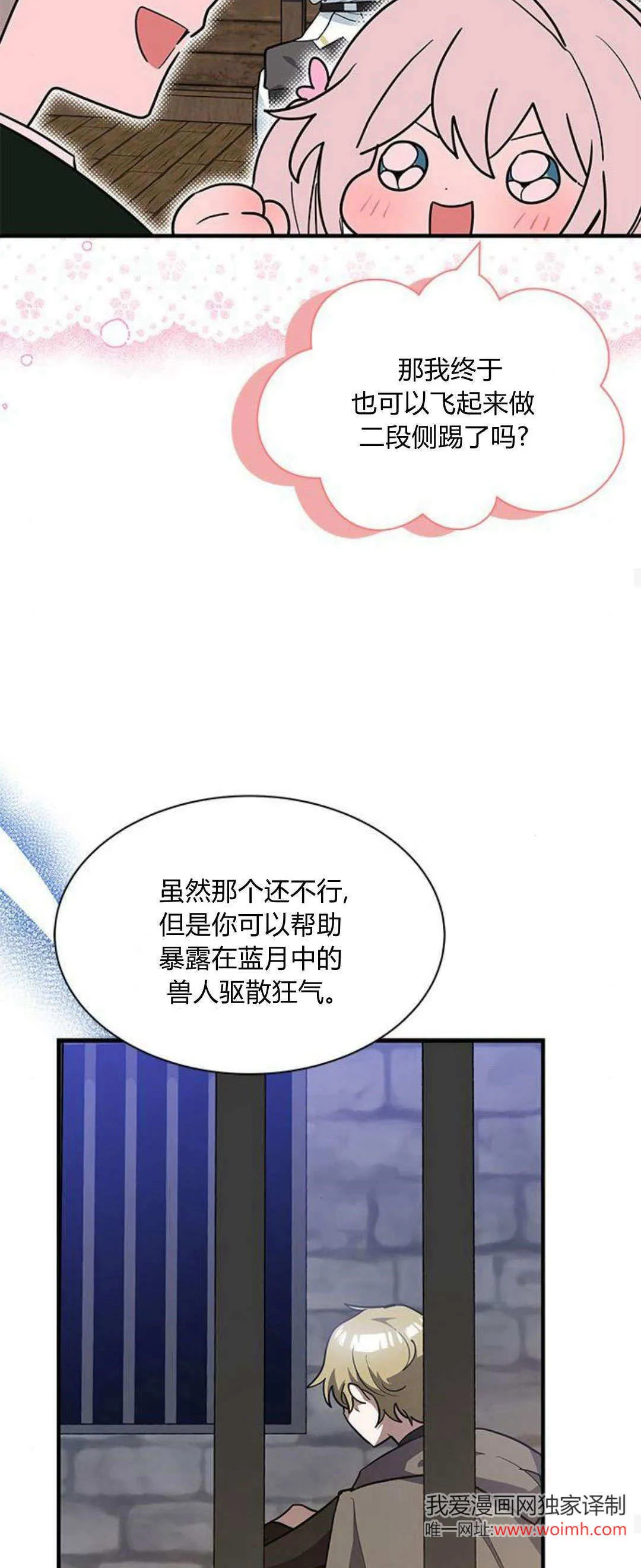 第34话 第28页