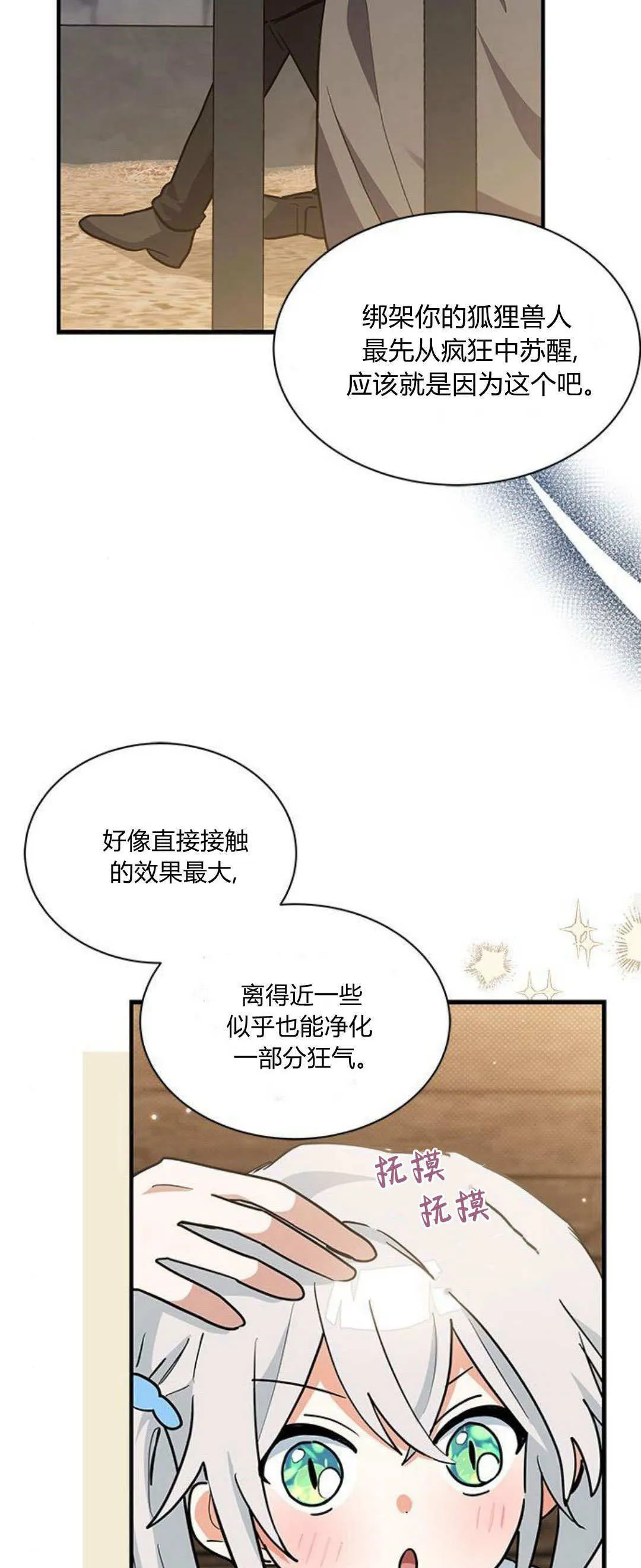 第34话 第29页