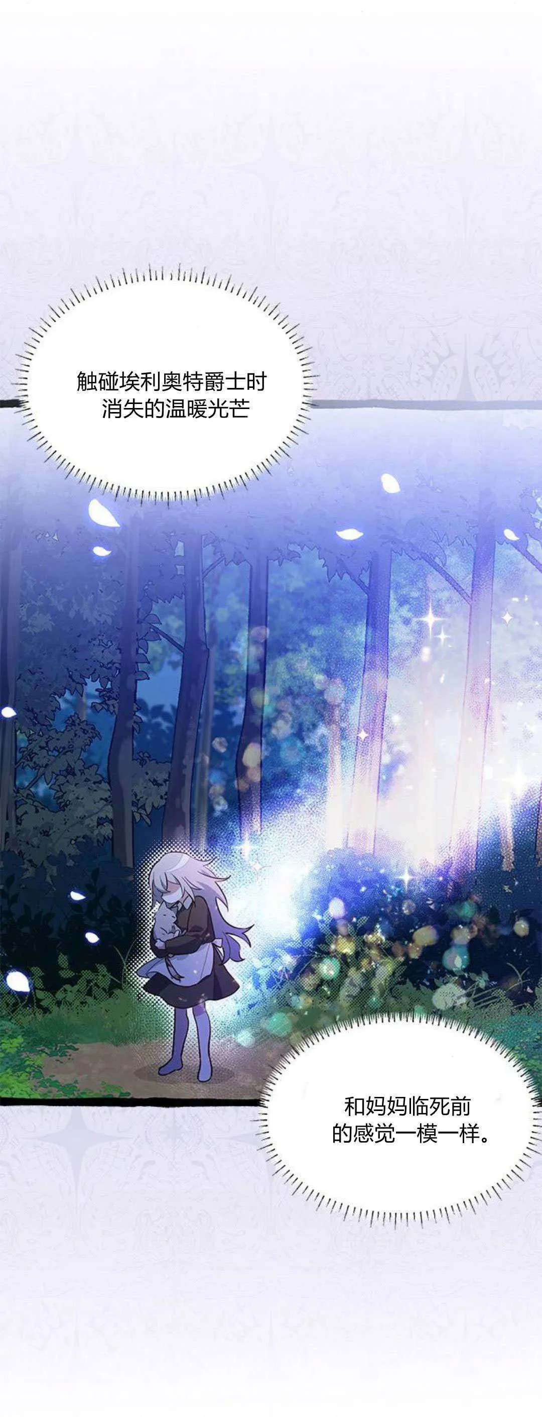 第34话 第31页