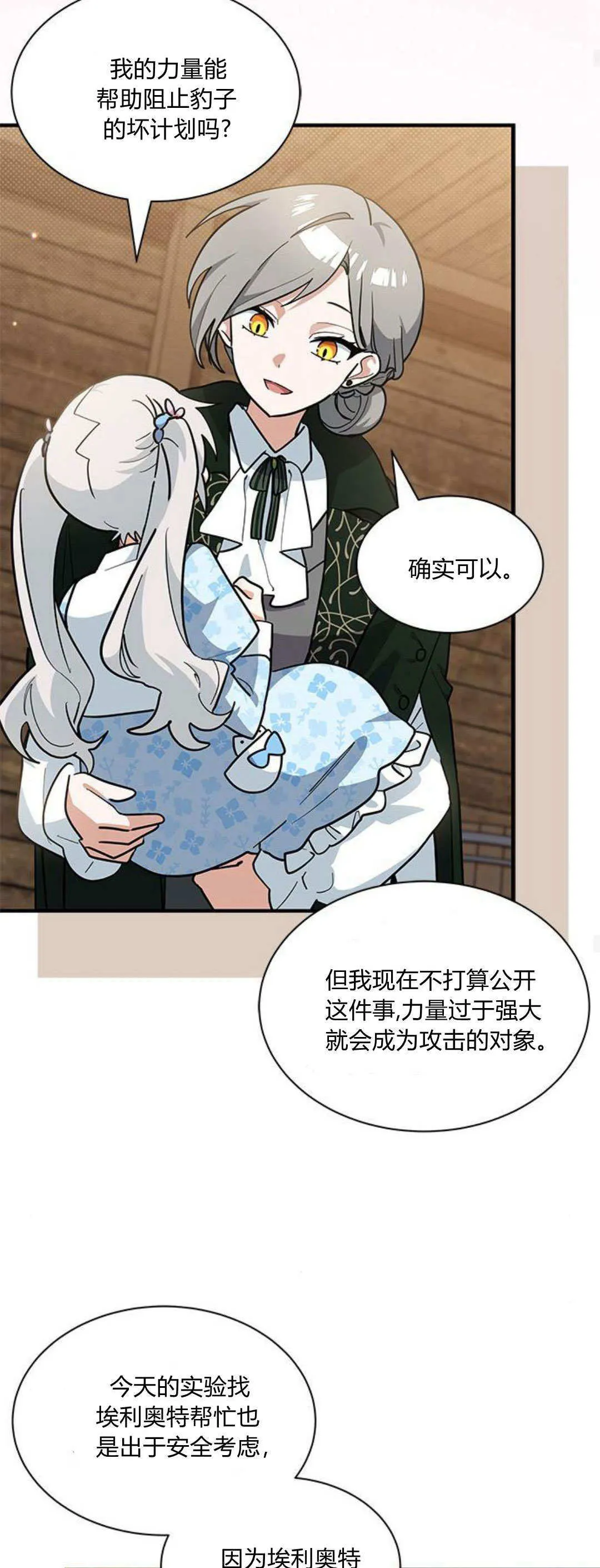 第34话 第33页
