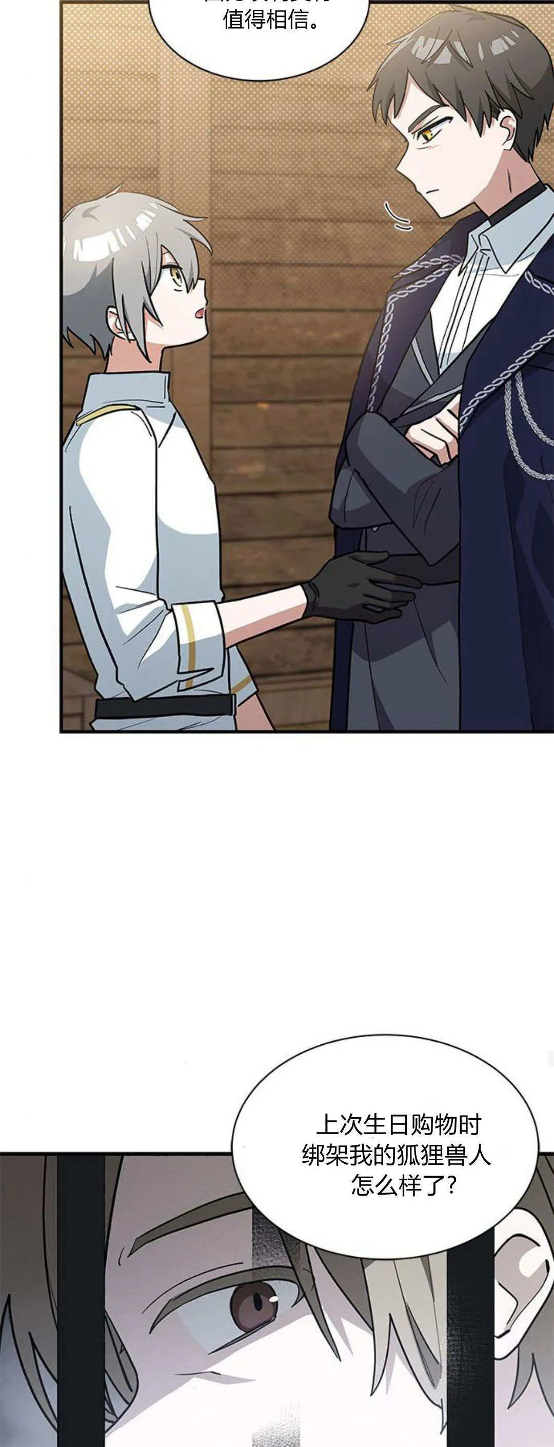 第34话 第34页