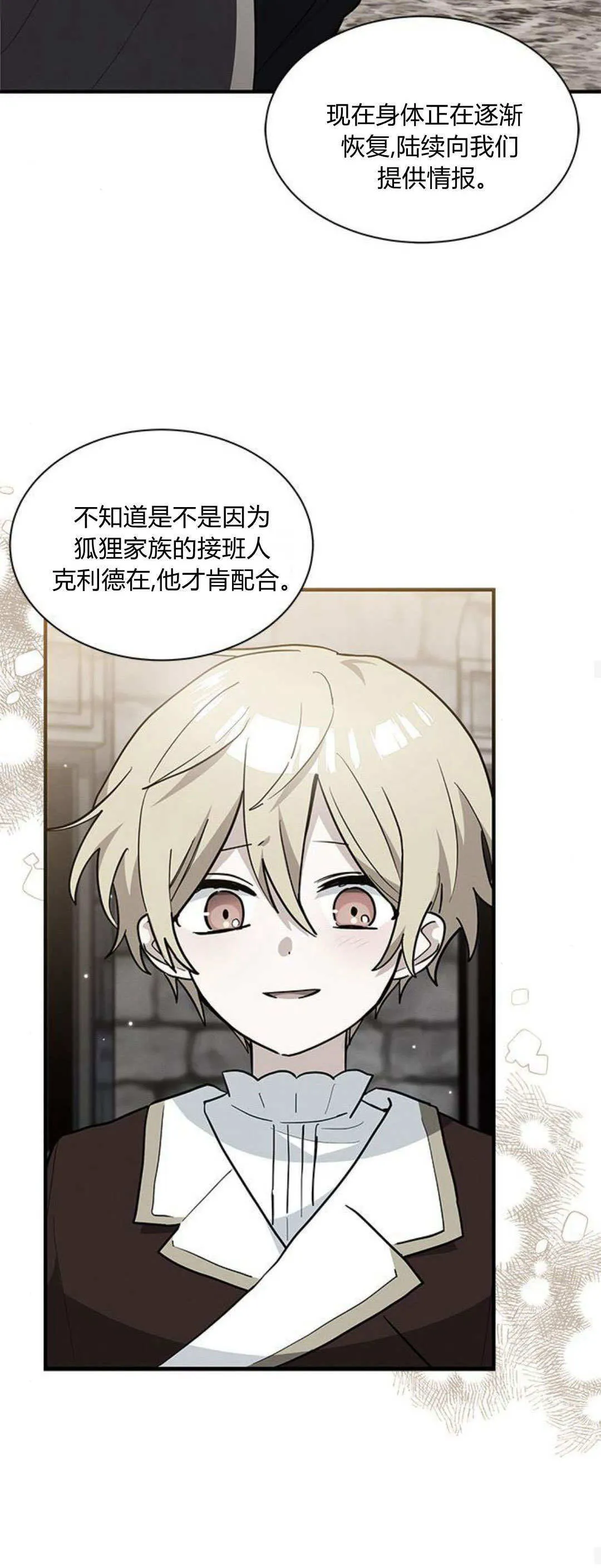 第34话 第36页