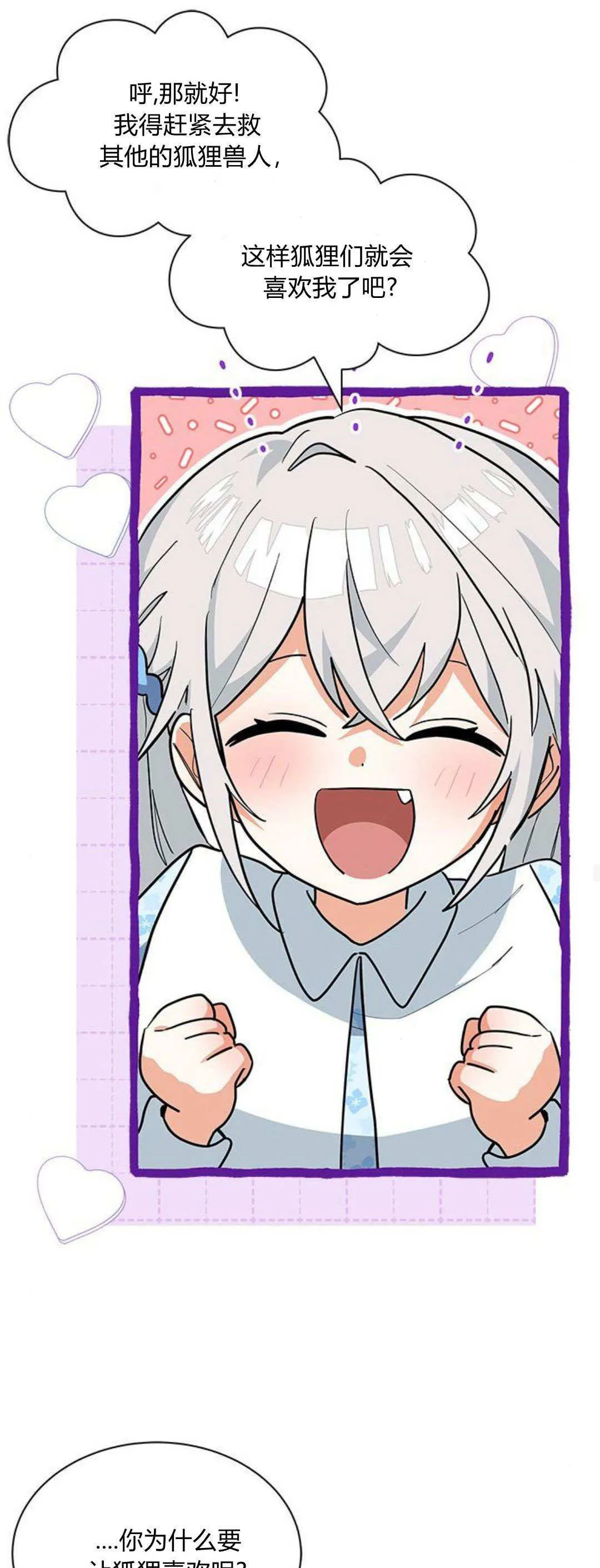 第34话 第37页