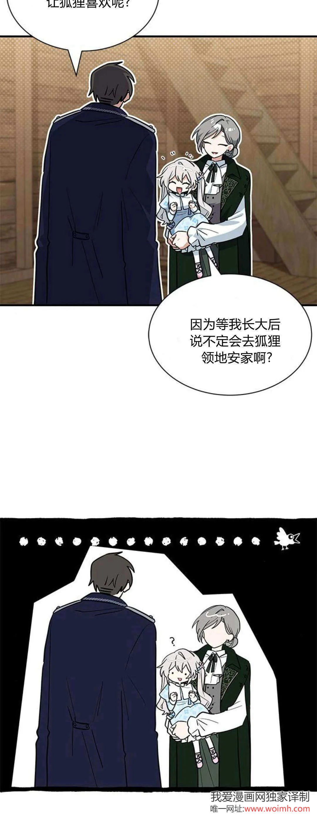 第34话 第38页